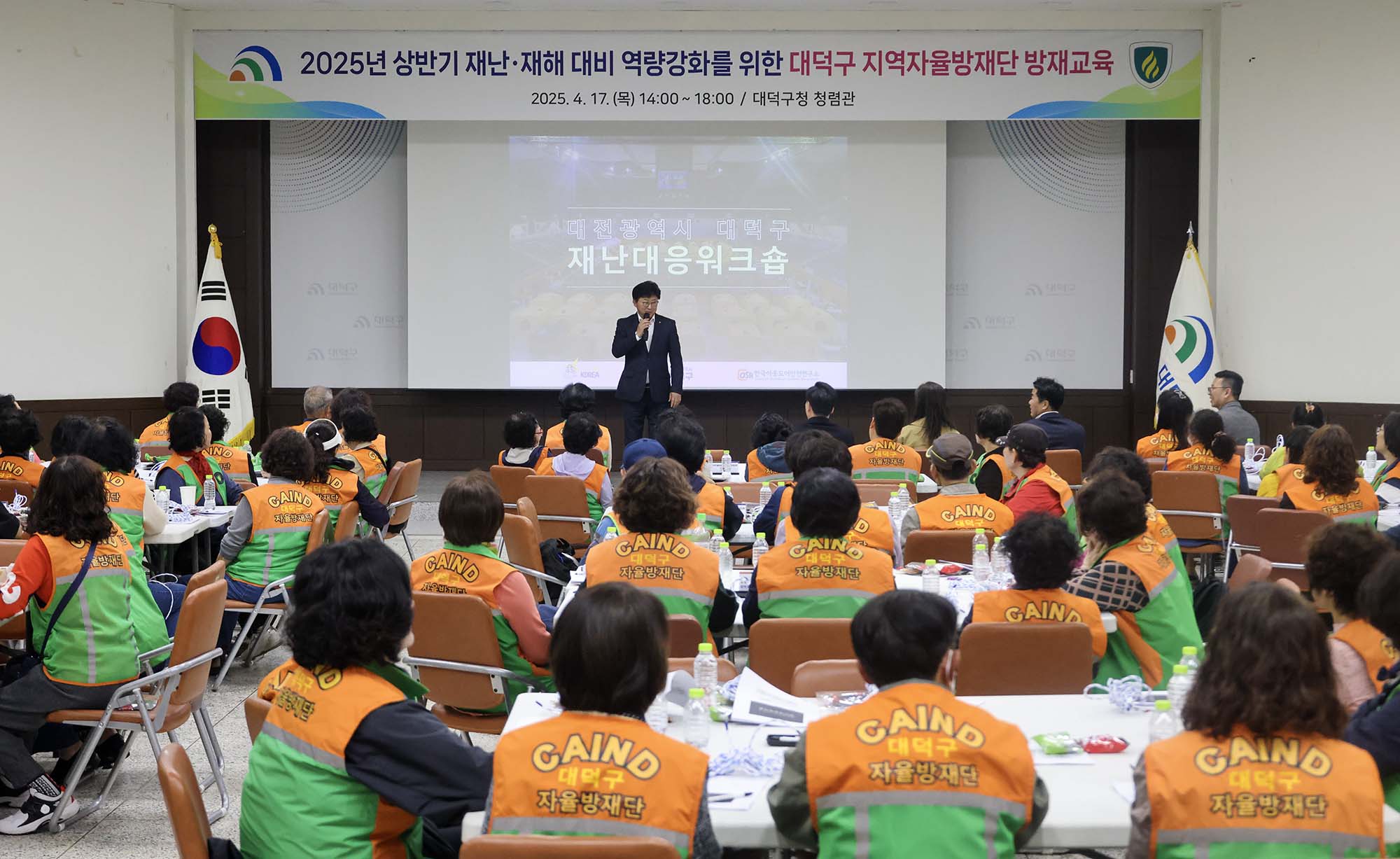 250417_지역자율방재단 역량강화 방재교육 이미지1