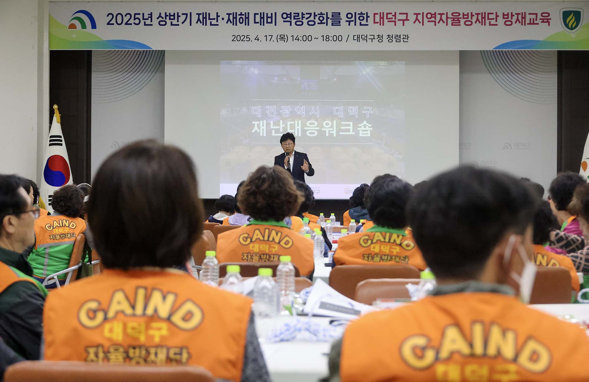 250417_지역자율방재단 역량강화 방재교육 이미지5