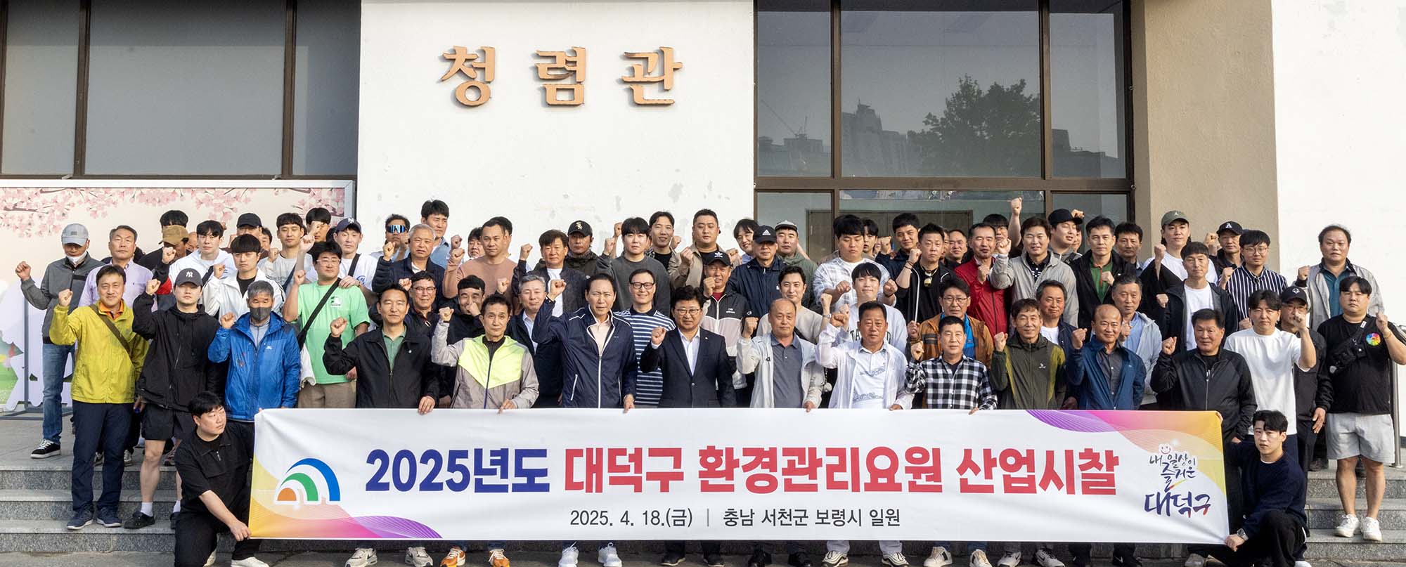 250418_자원순환과 환경관리요원 산업시찰 이미지3