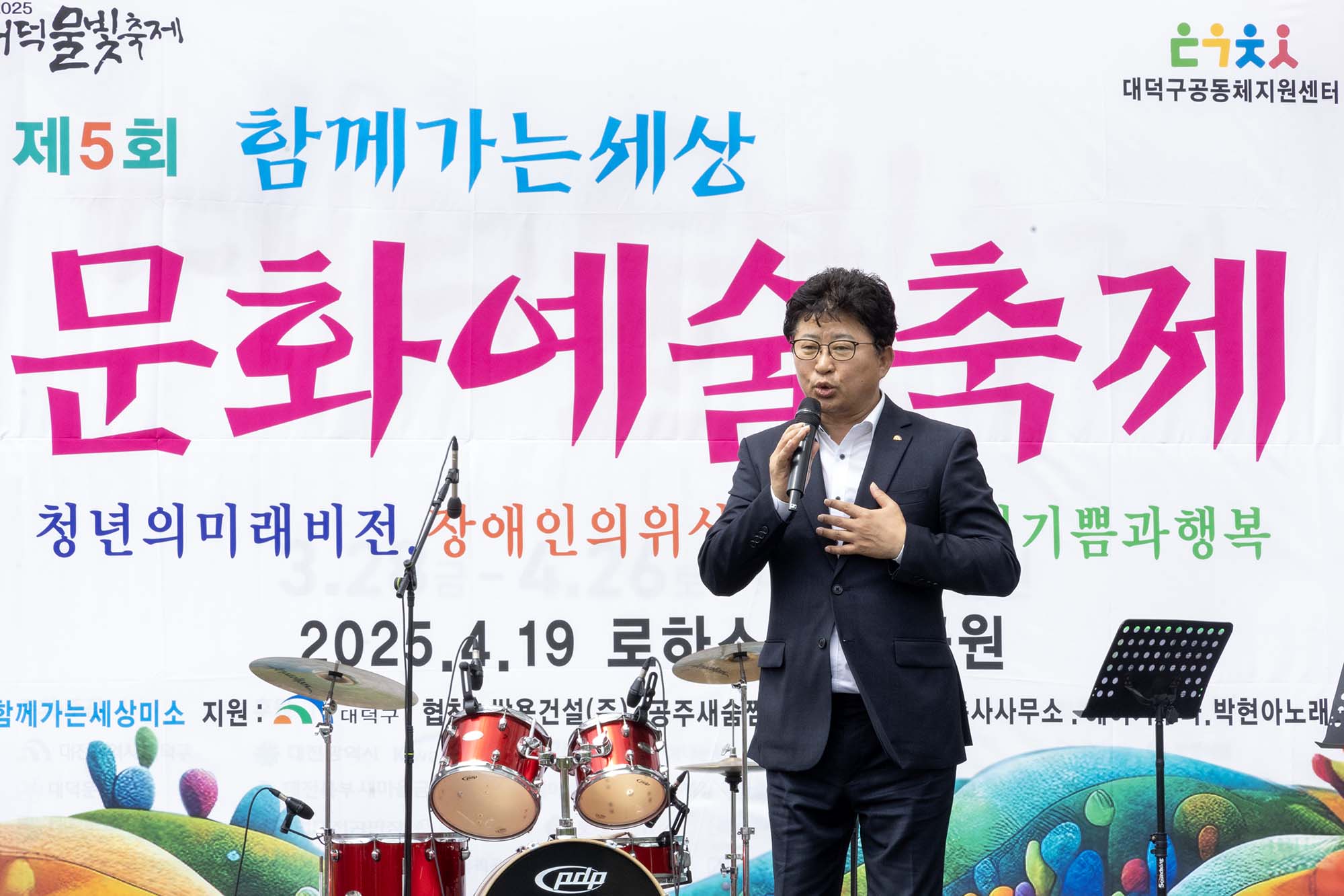 250419_제5회 함께가는 세상문화예술축제 개막식 이미지4