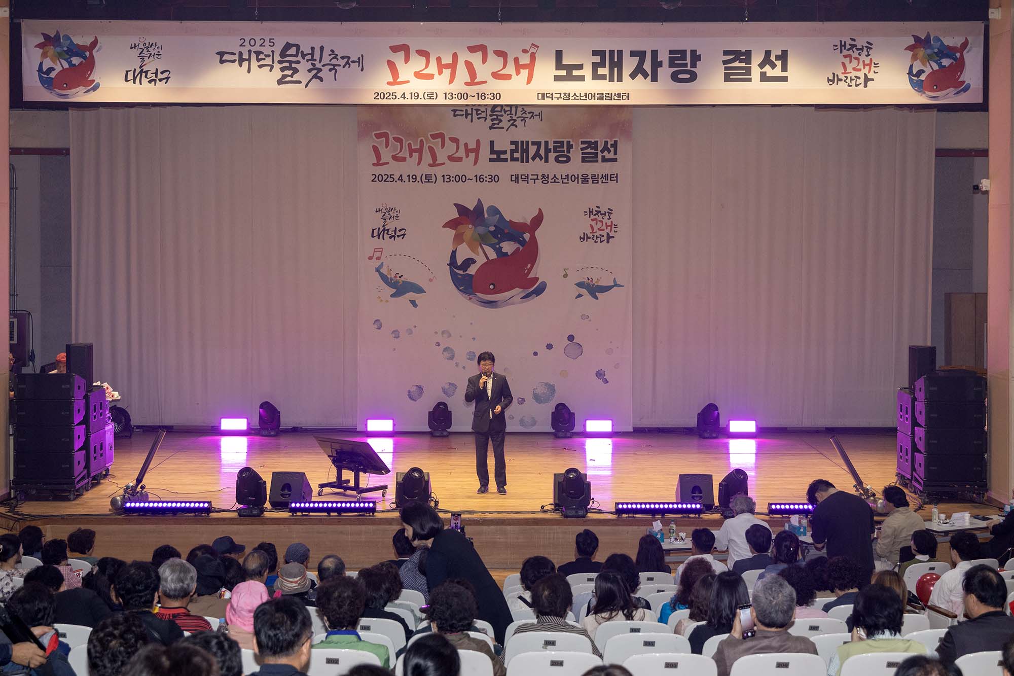 250419_고래고래노래자랑 결선 이미지1