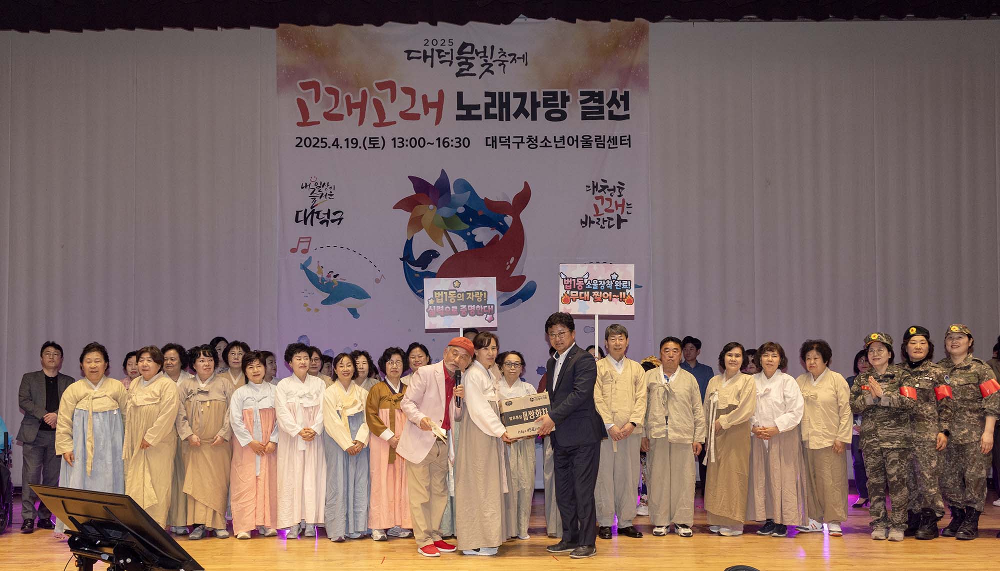 250419_고래고래노래자랑 결선 이미지6