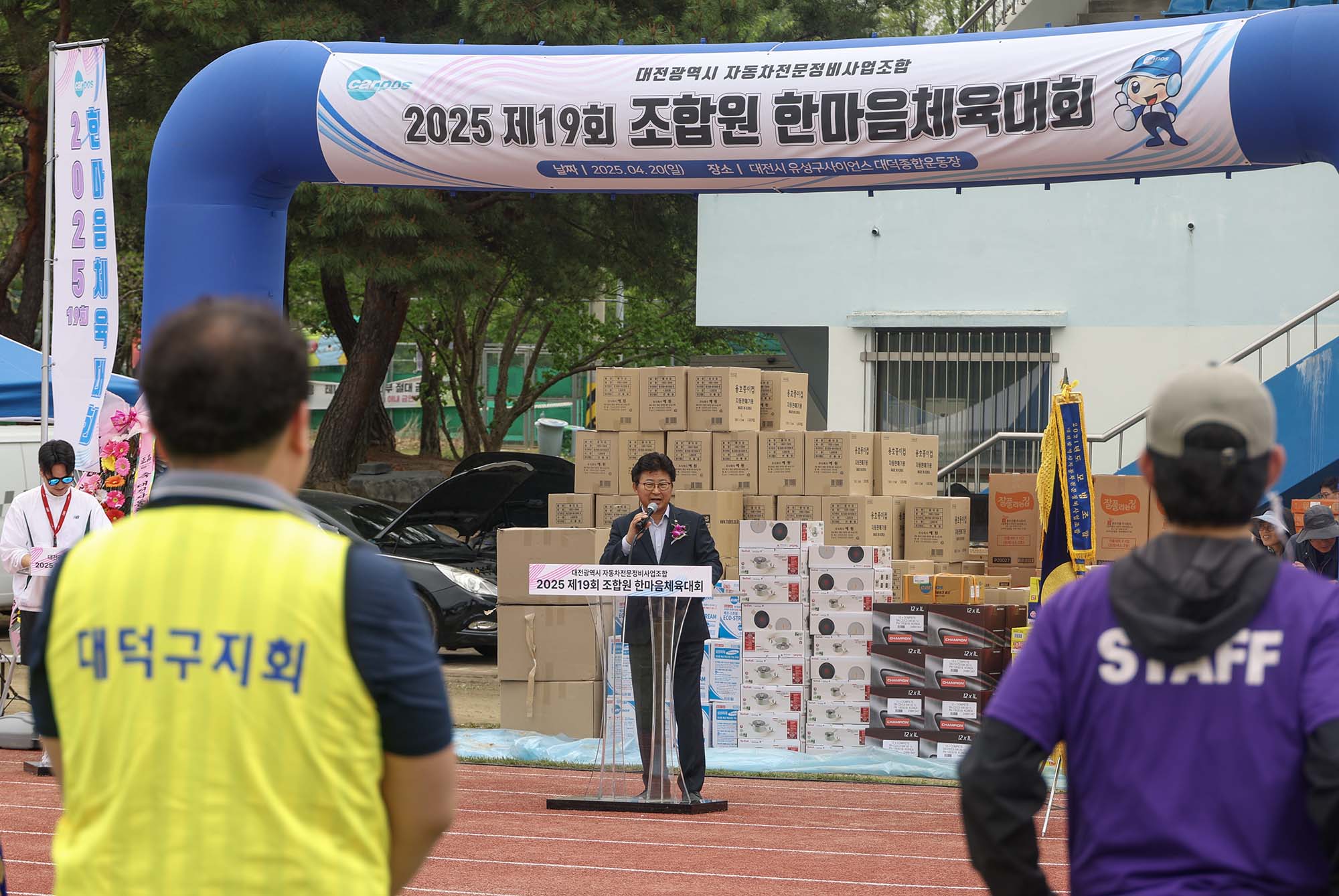 250420_대전자동차전문정비사업조합 한마음체육대회 이미지1