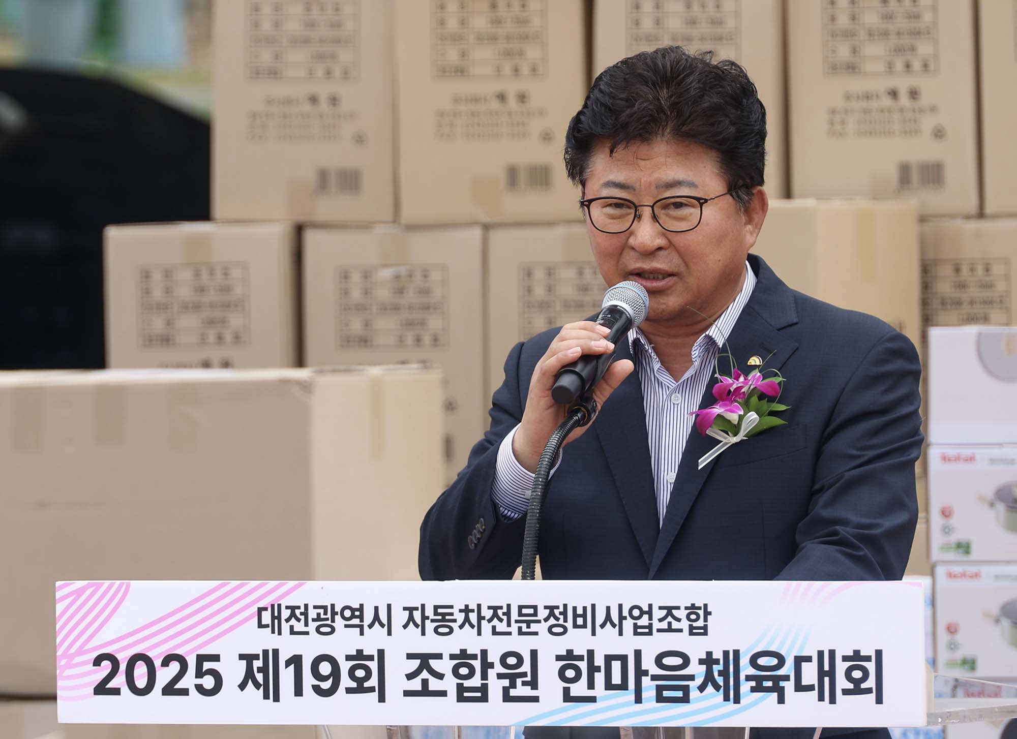 250420_대전자동차전문정비사업조합 한마음체육대회 이미지2