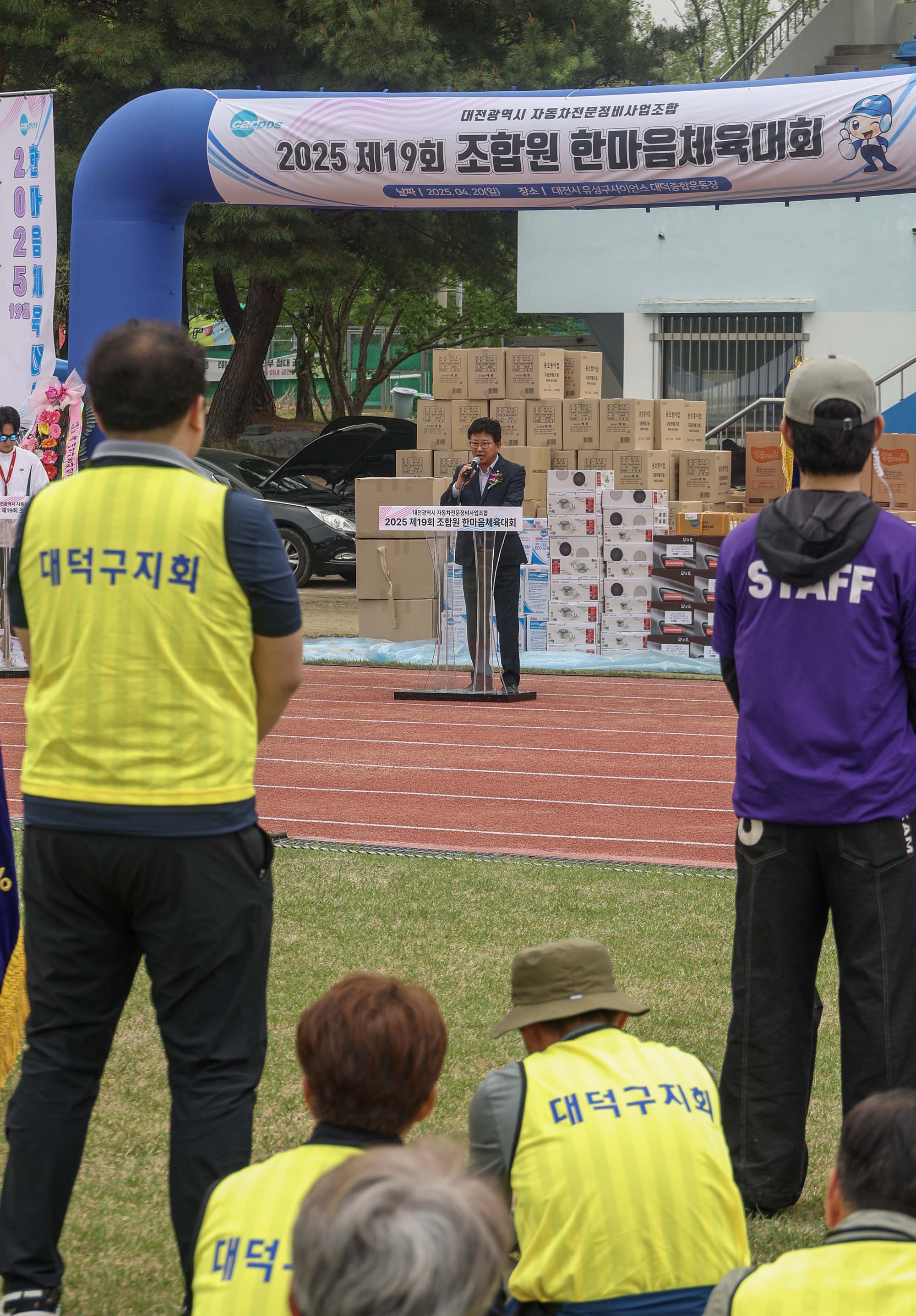 250420_대전자동차전문정비사업조합 한마음체육대회 이미지3