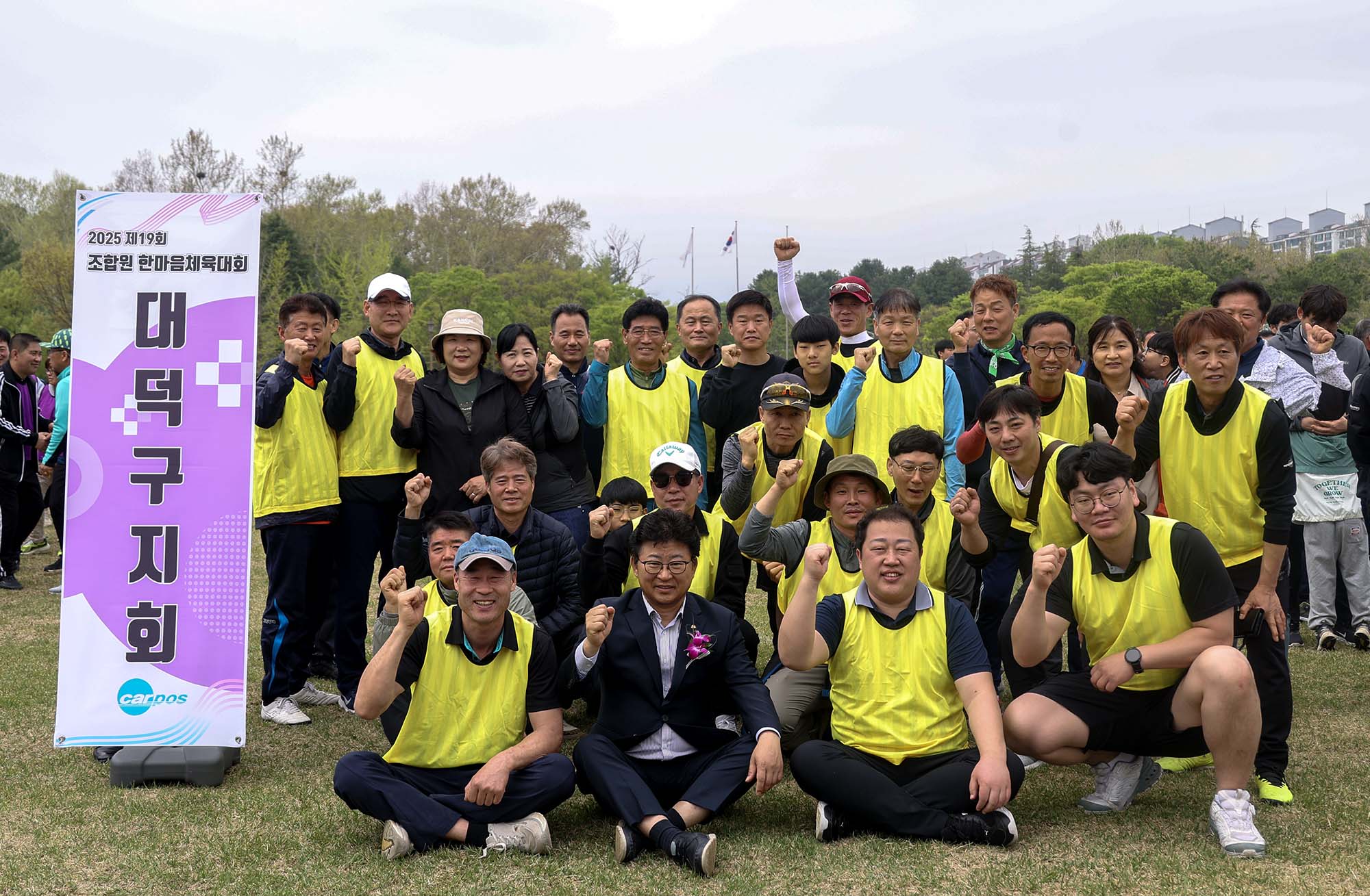 250420_대전자동차전문정비사업조합 한마음체육대회 이미지4