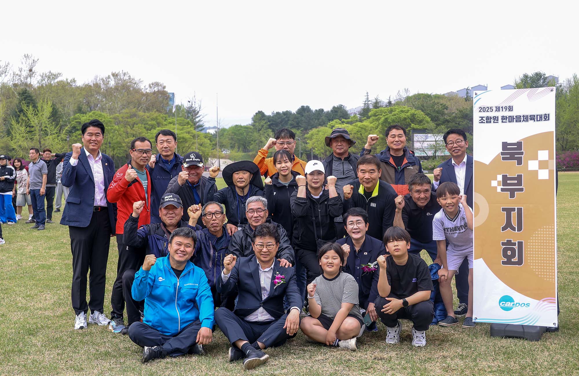 250420_대전자동차전문정비사업조합 한마음체육대회 이미지5