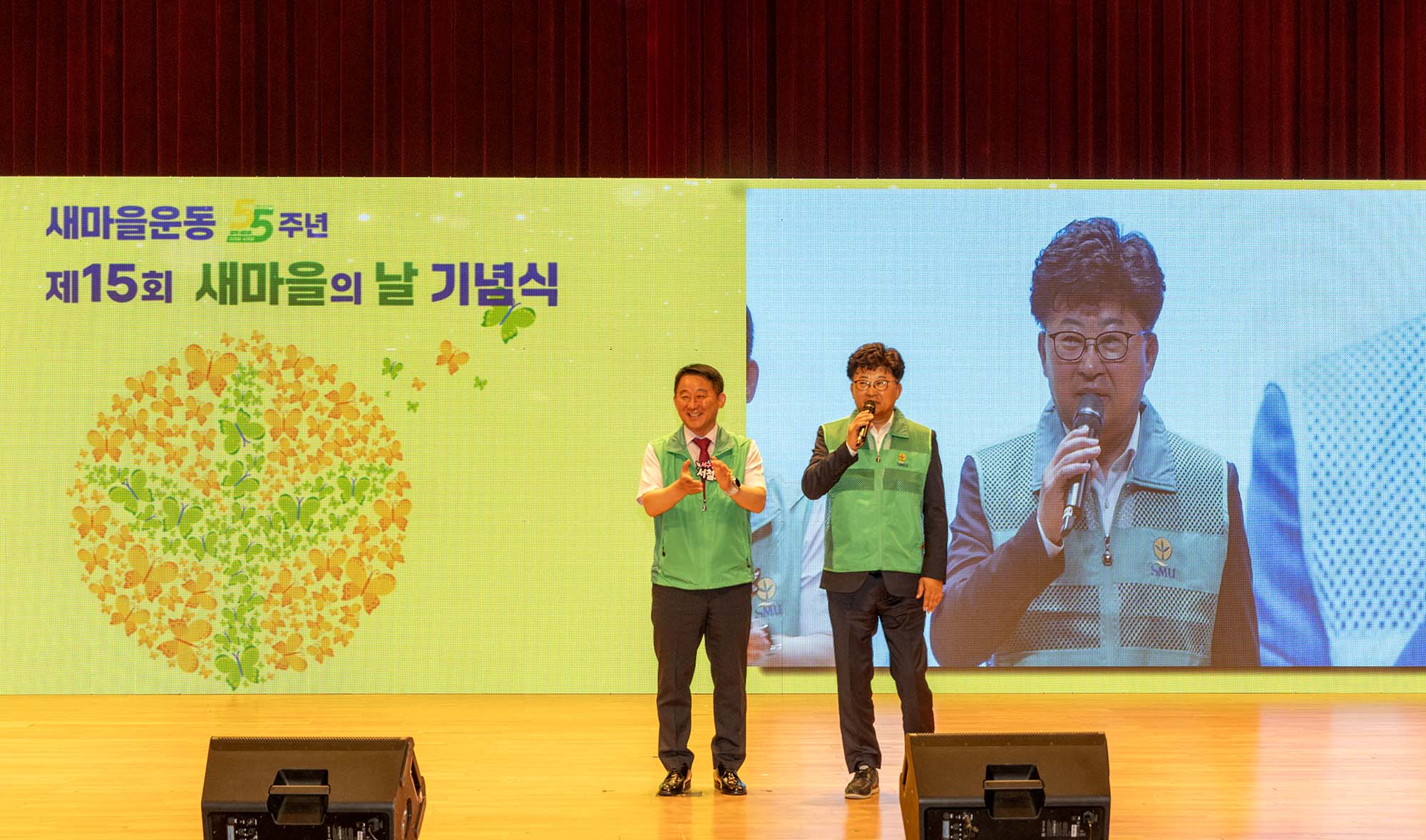 250429_새마을운동 제창 55주년 제15회 대전시 새마을의 날 기념식 미리보기 이미지