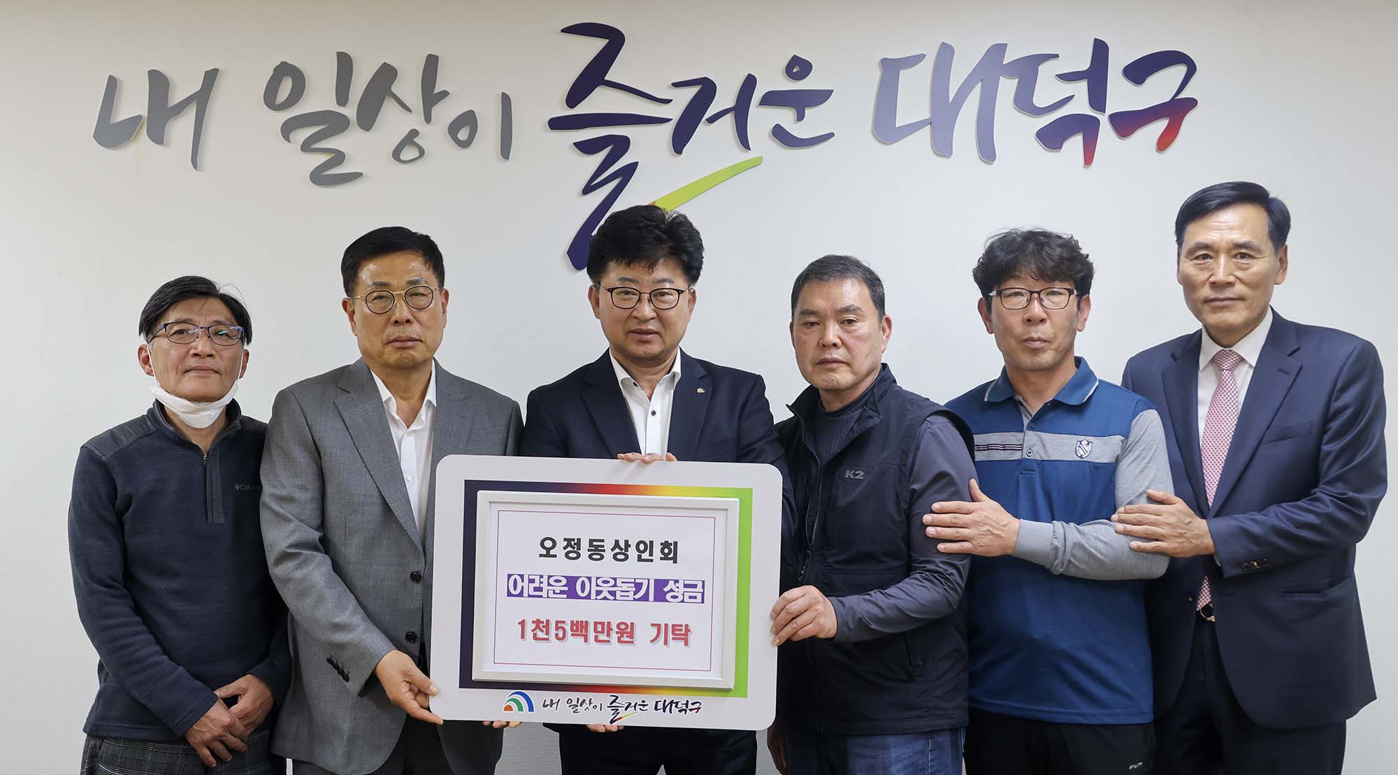 250430_기탁식 - 오정동 상인회, 어려운 이웃돕기 성금 기탁 미리보기 이미지