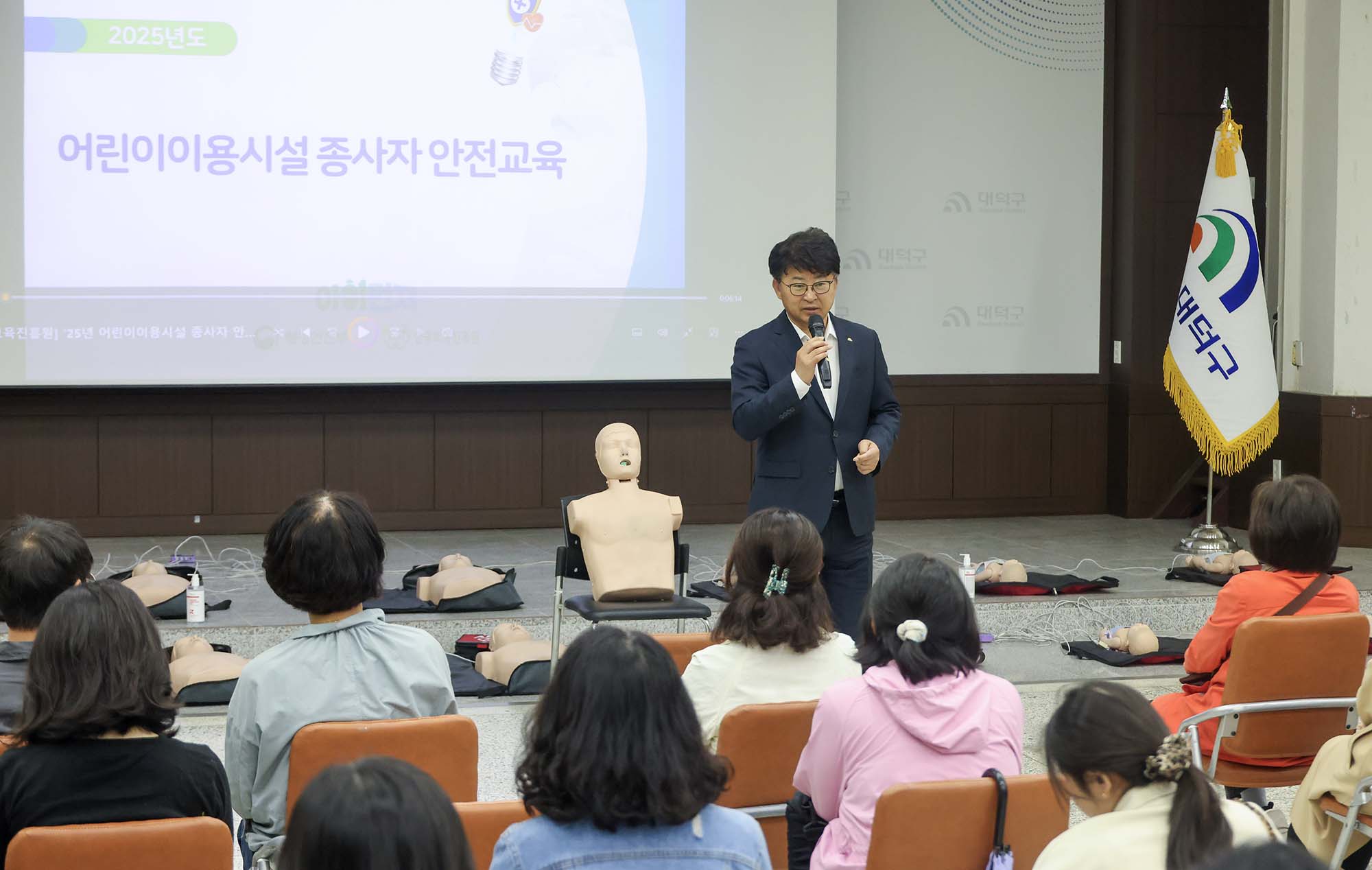 250509_어린이이용시설 종사자 안전교육 미리보기 이미지