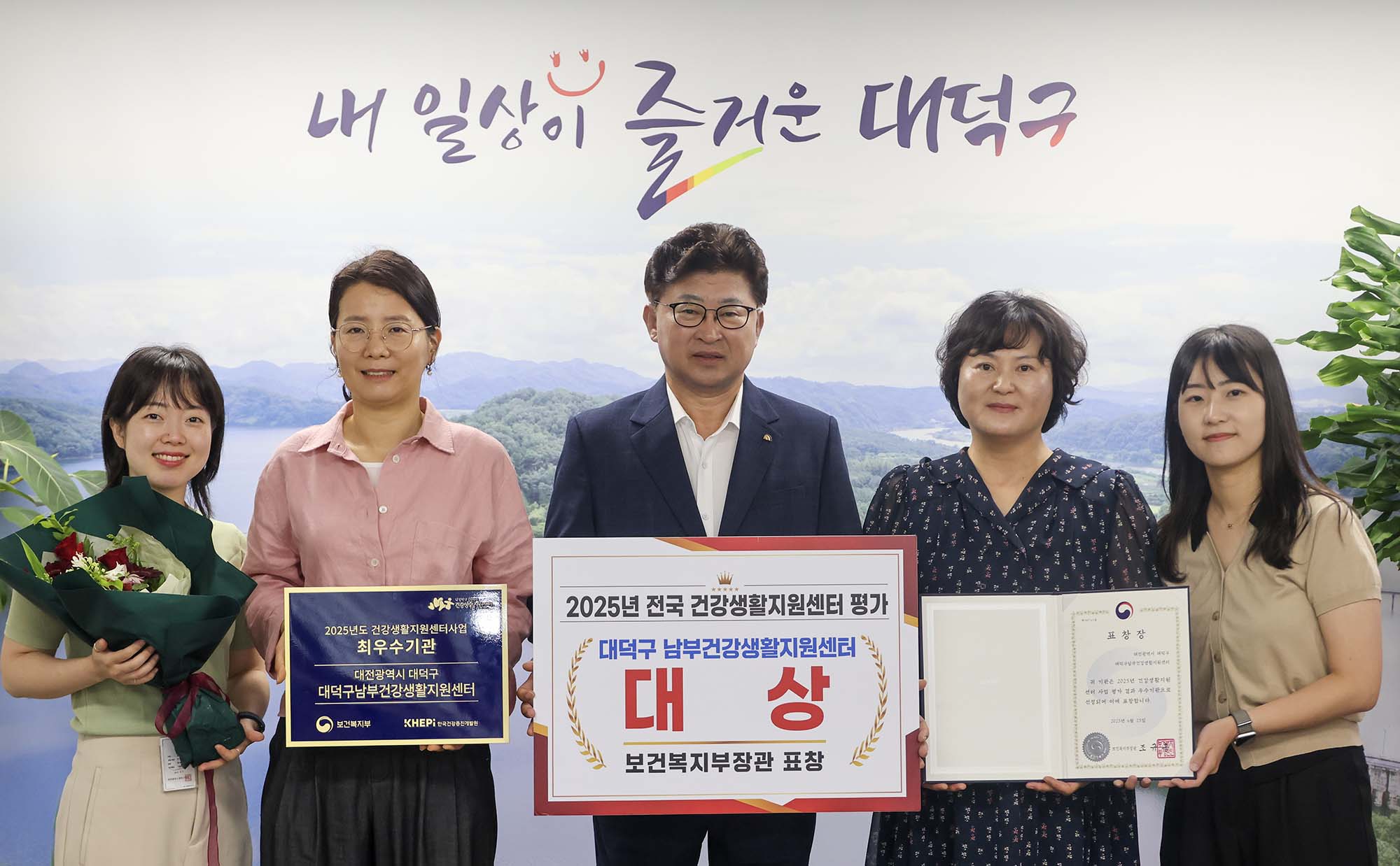 250626_사진촬영 - 전국 건강생활지원센터 평가 대상(보건복지부장관상) 선정 기념 미리보기 이미지