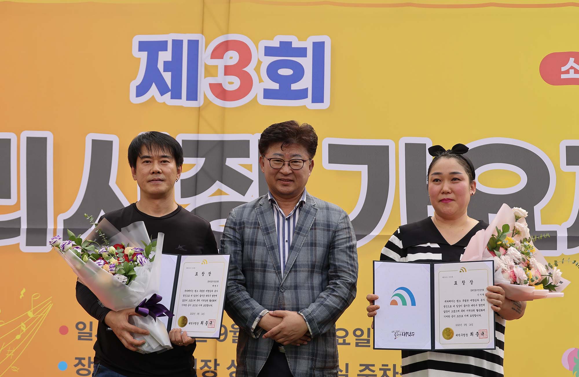 250914_ 제3회 중리전통시장 가요제 미리보기 이미지