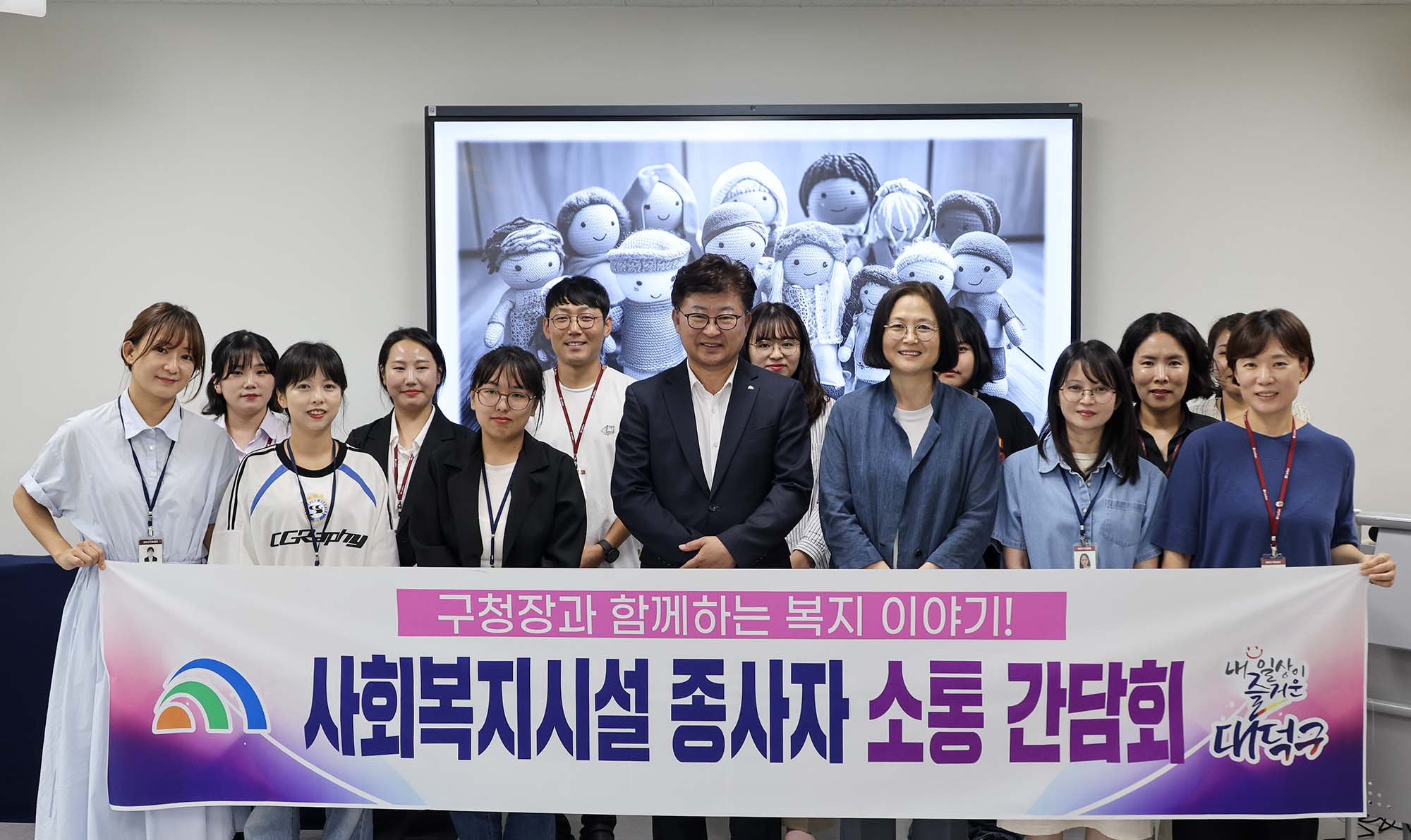 250915_사회복지시설 종사자 간담회 미리보기 이미지