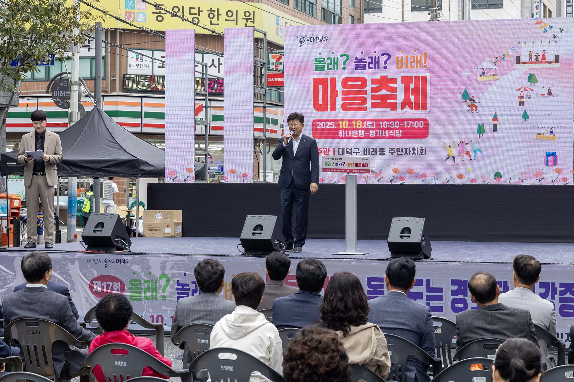 251018_비래동 "올래?놀래?비래! 마을축제" 미리보기 이미지