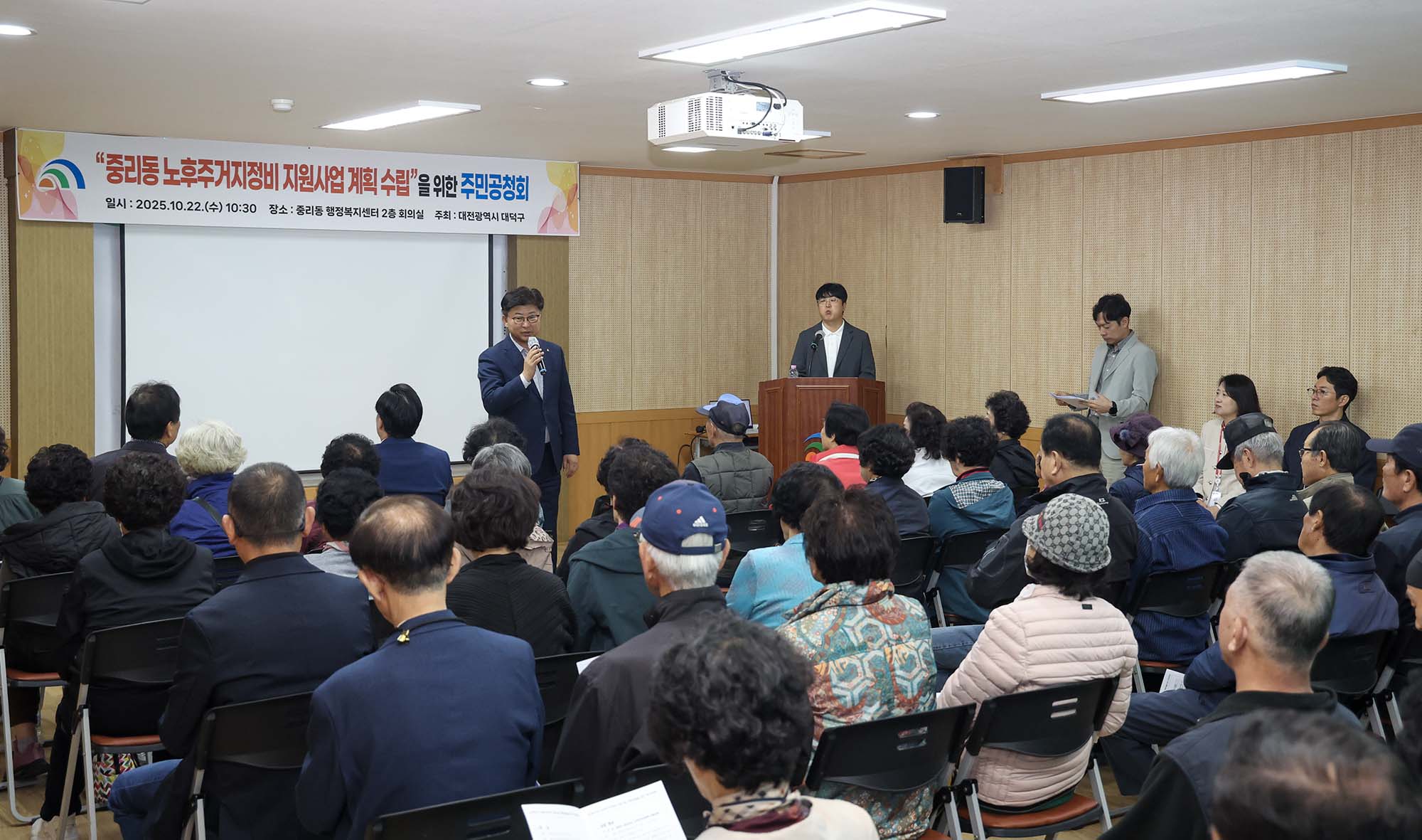 251022_중리동 도시재생 공모사업 공청회 미리보기 이미지
