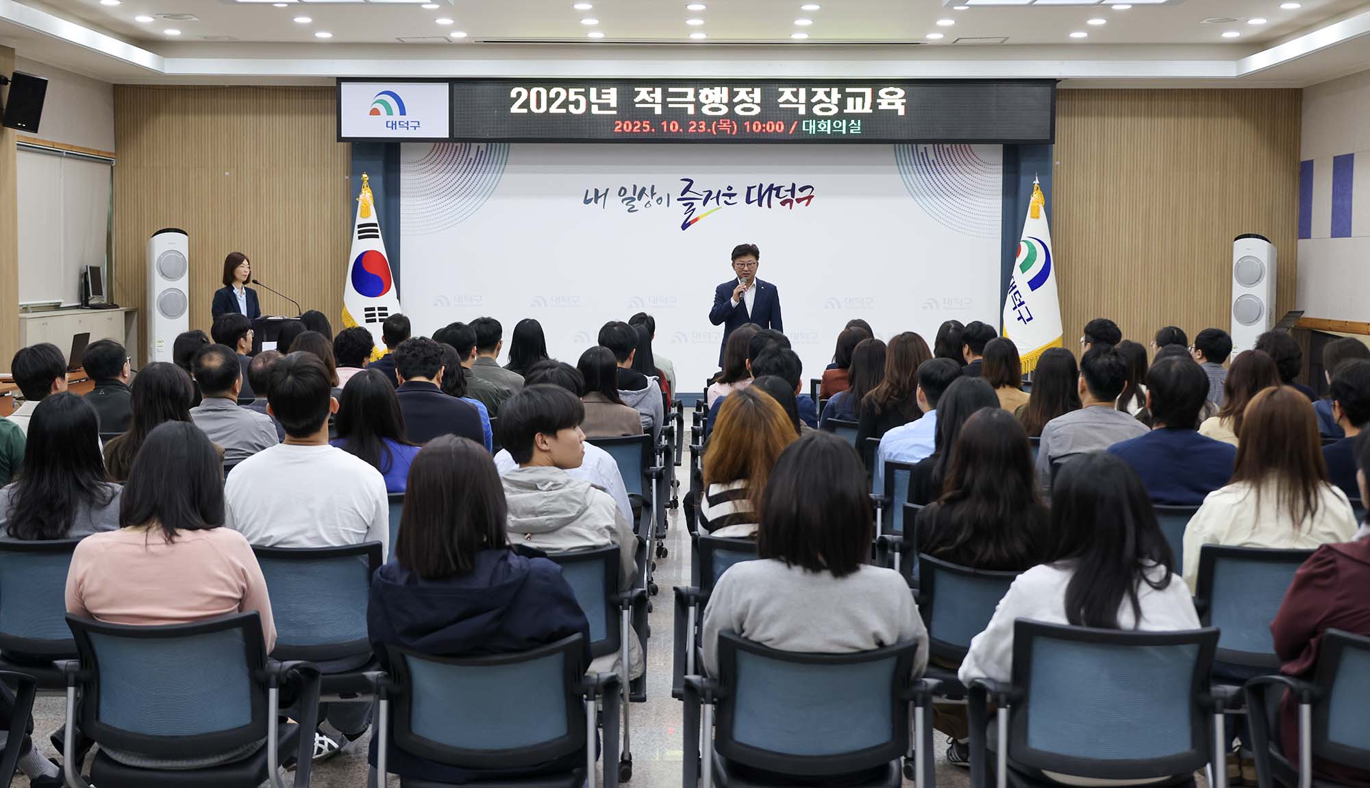 251023_적극행정 직장교육 미리보기 이미지