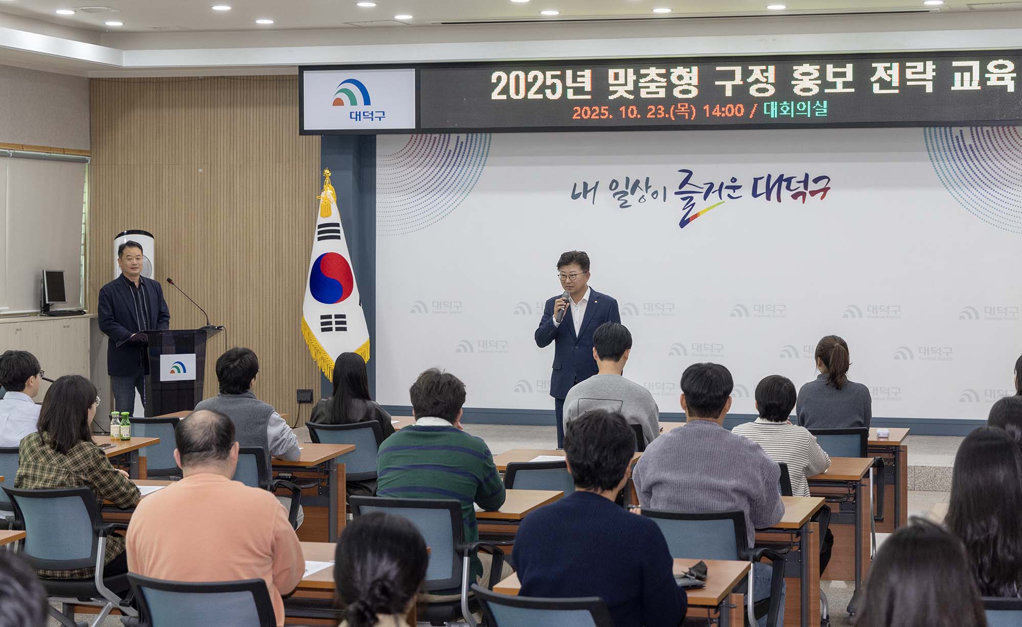 251023_맞춤형 구정 홍보 전략 교육 미리보기 이미지