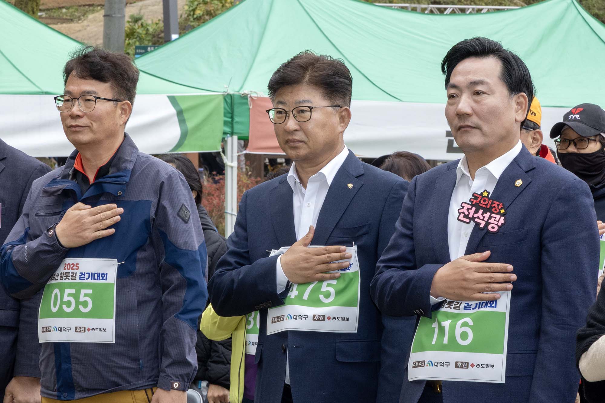 251108_계족산 황톳길 걷기대회 미리보기 이미지