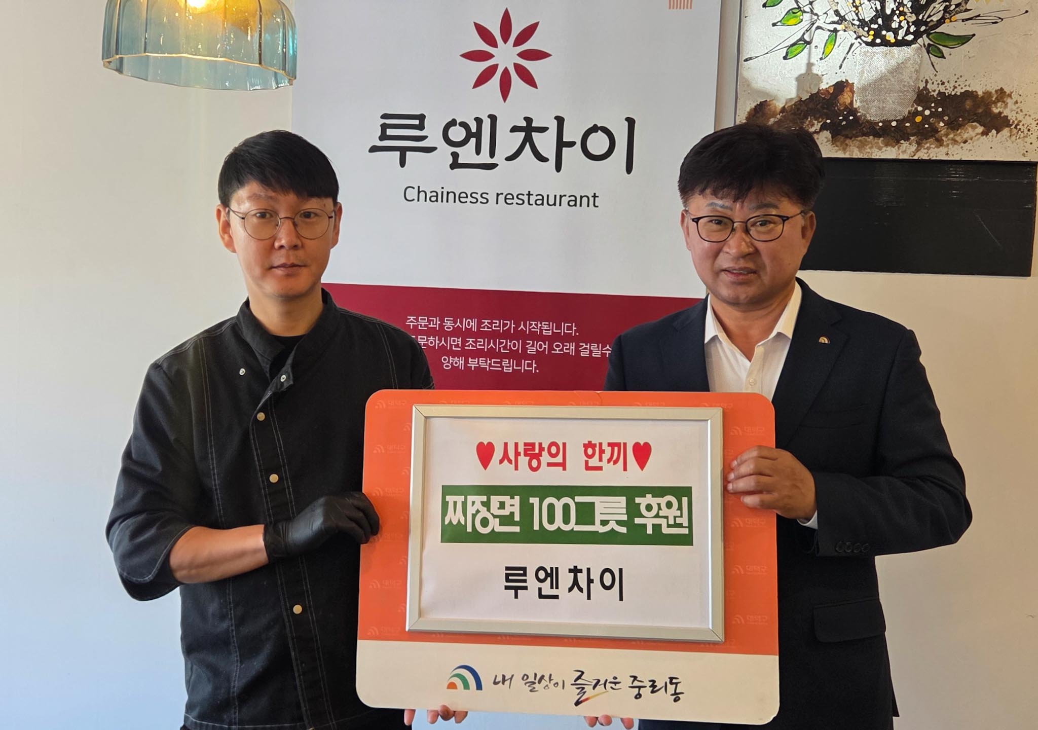 251110_루엔차이 짜장면 나눔 봉사 미리보기 이미지