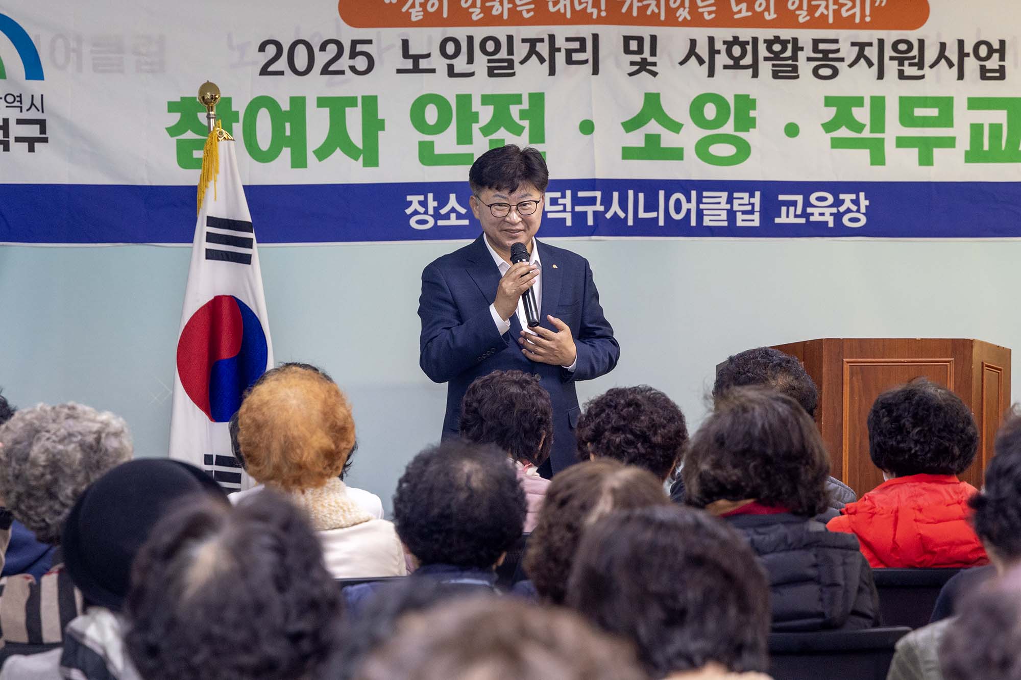 251110_대덕구시니어클럽 노인일자리 참여자 직무 교육 미리보기 이미지