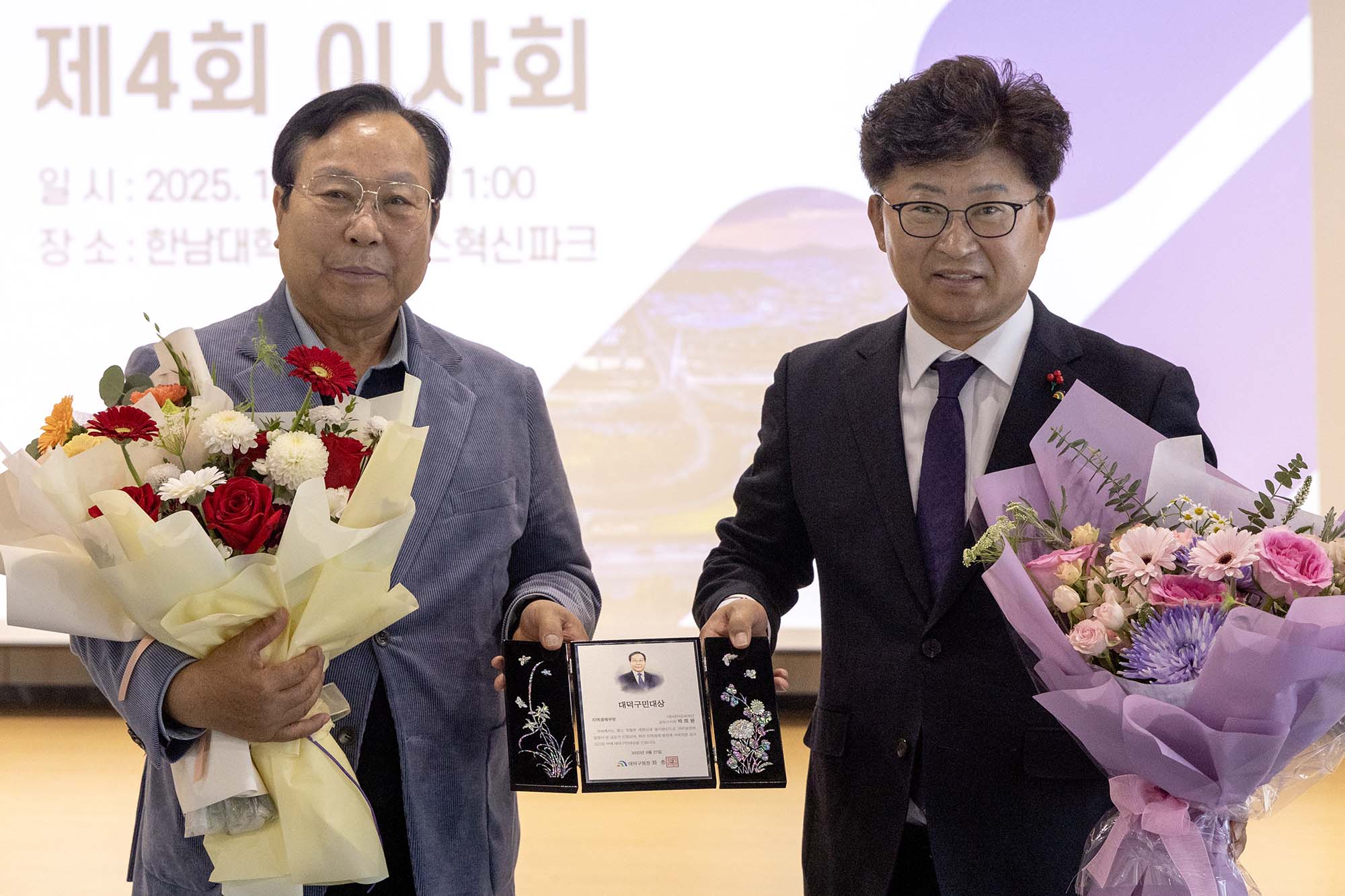 251216_(재)대덕경제재단 2025년 제4회 이사회 이미지4