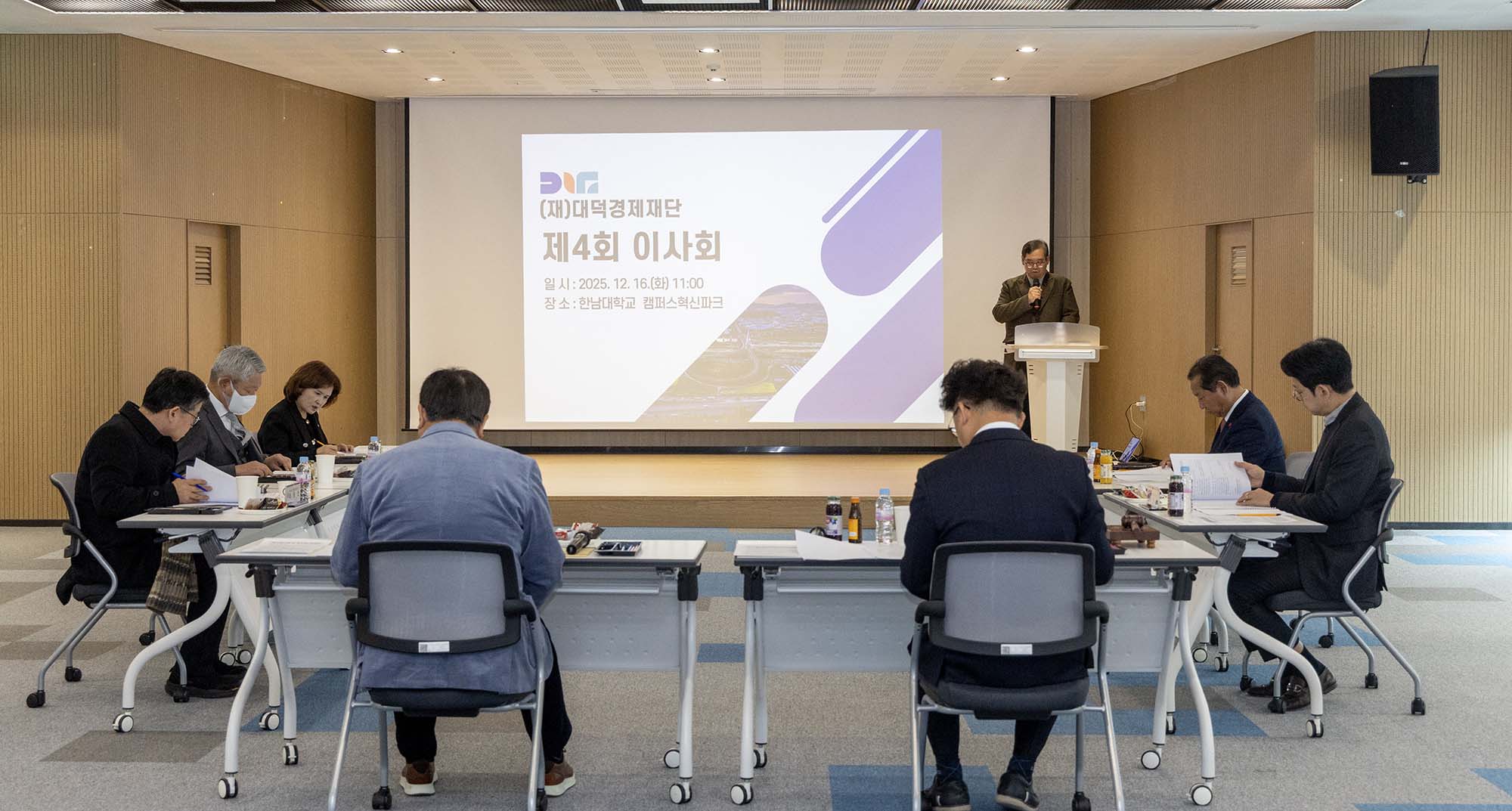 251216_(재)대덕경제재단 2025년 제4회 이사회 이미지6