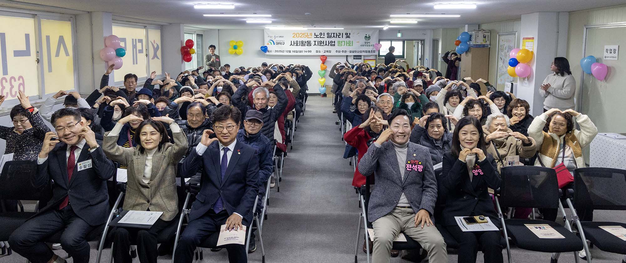 251216_참살이사회적협동조합 노인일자리 해단식 이미지2