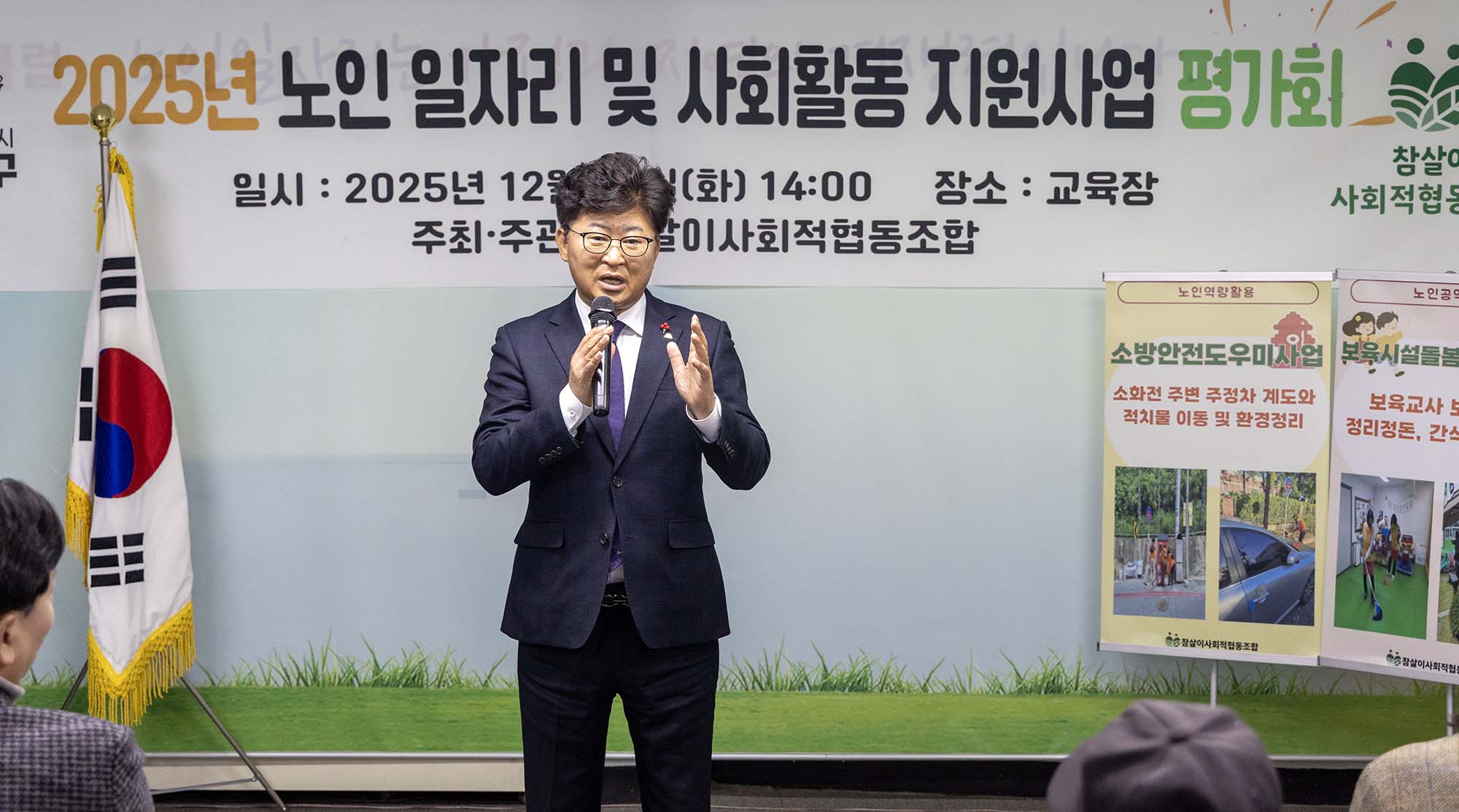 251216_참살이사회적협동조합 노인일자리 해단식 이미지4