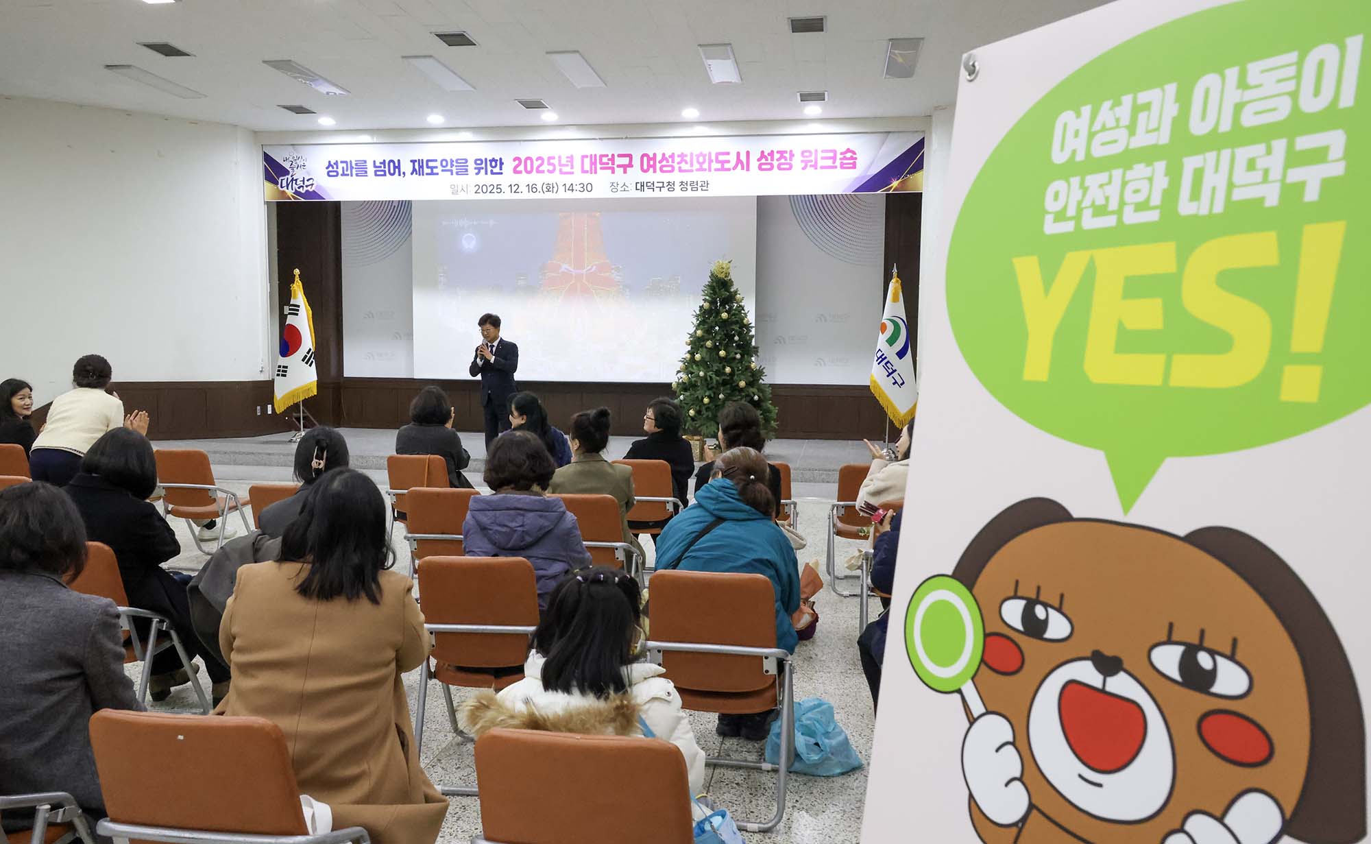 251216_여성친화도시 성장 워크숍 이미지6