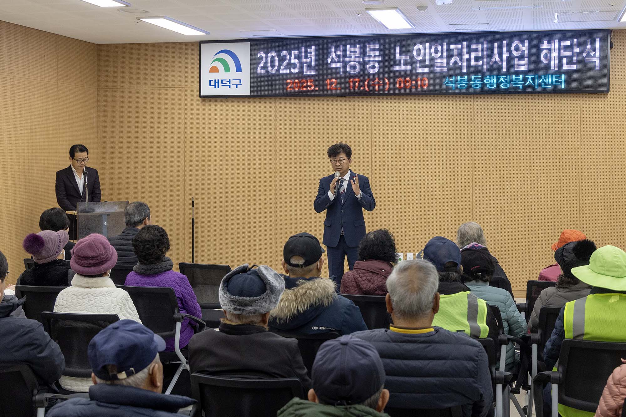 251217_석봉동 노인일자리사업 해단식 이미지3