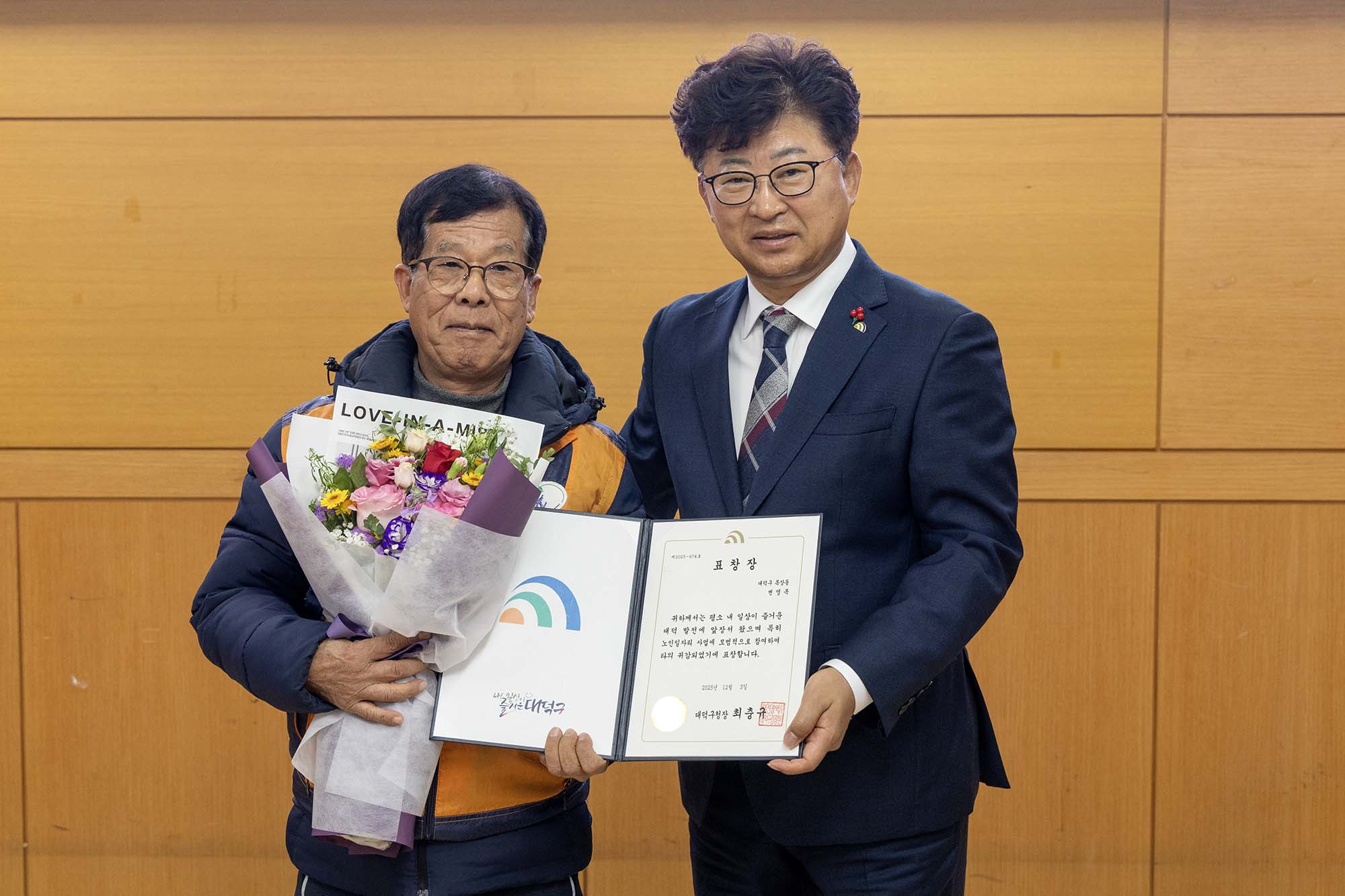 251217_목상동 노인일자리사업 해단식 이미지1