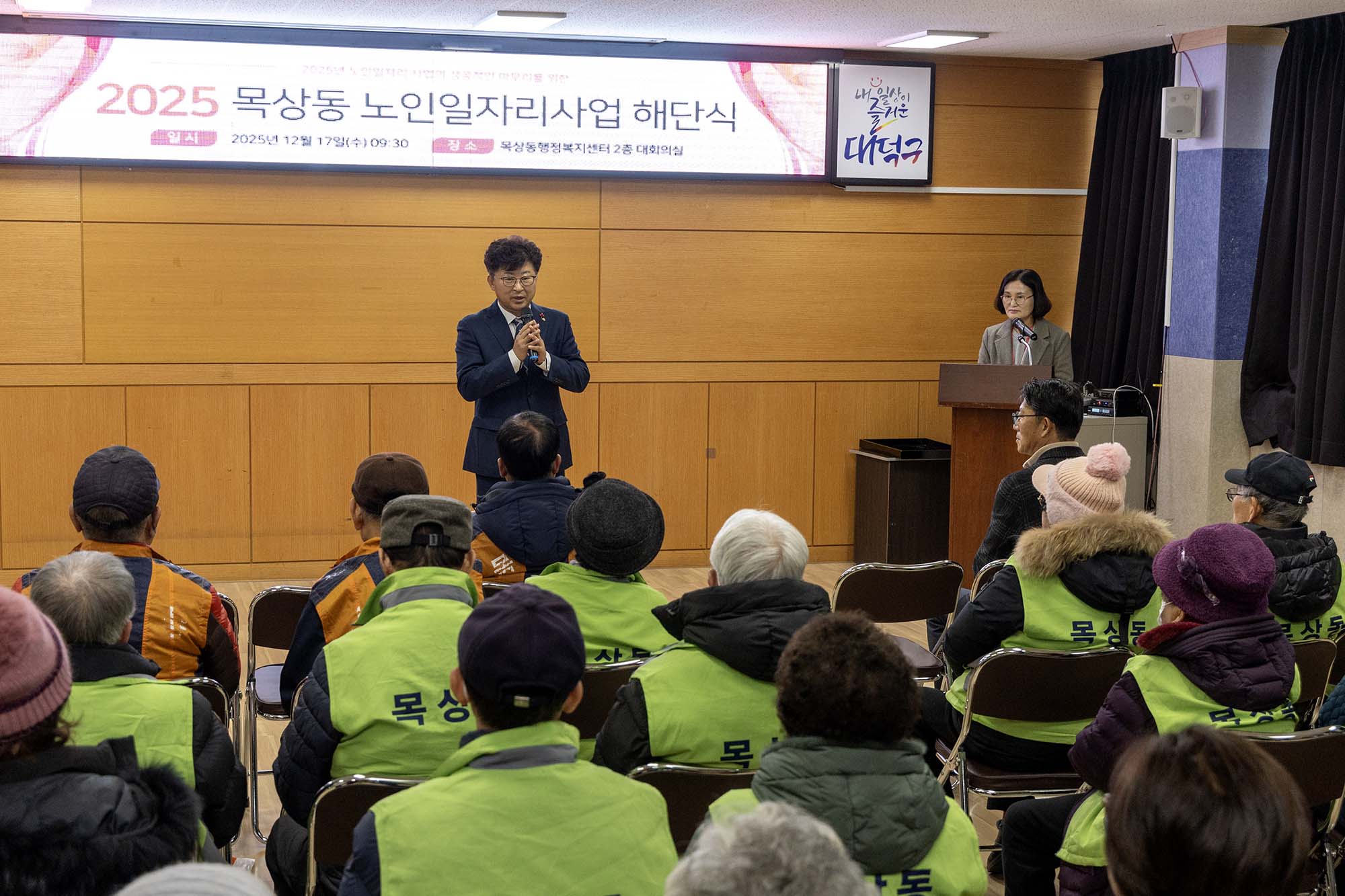 251217_목상동 노인일자리사업 해단식 이미지2