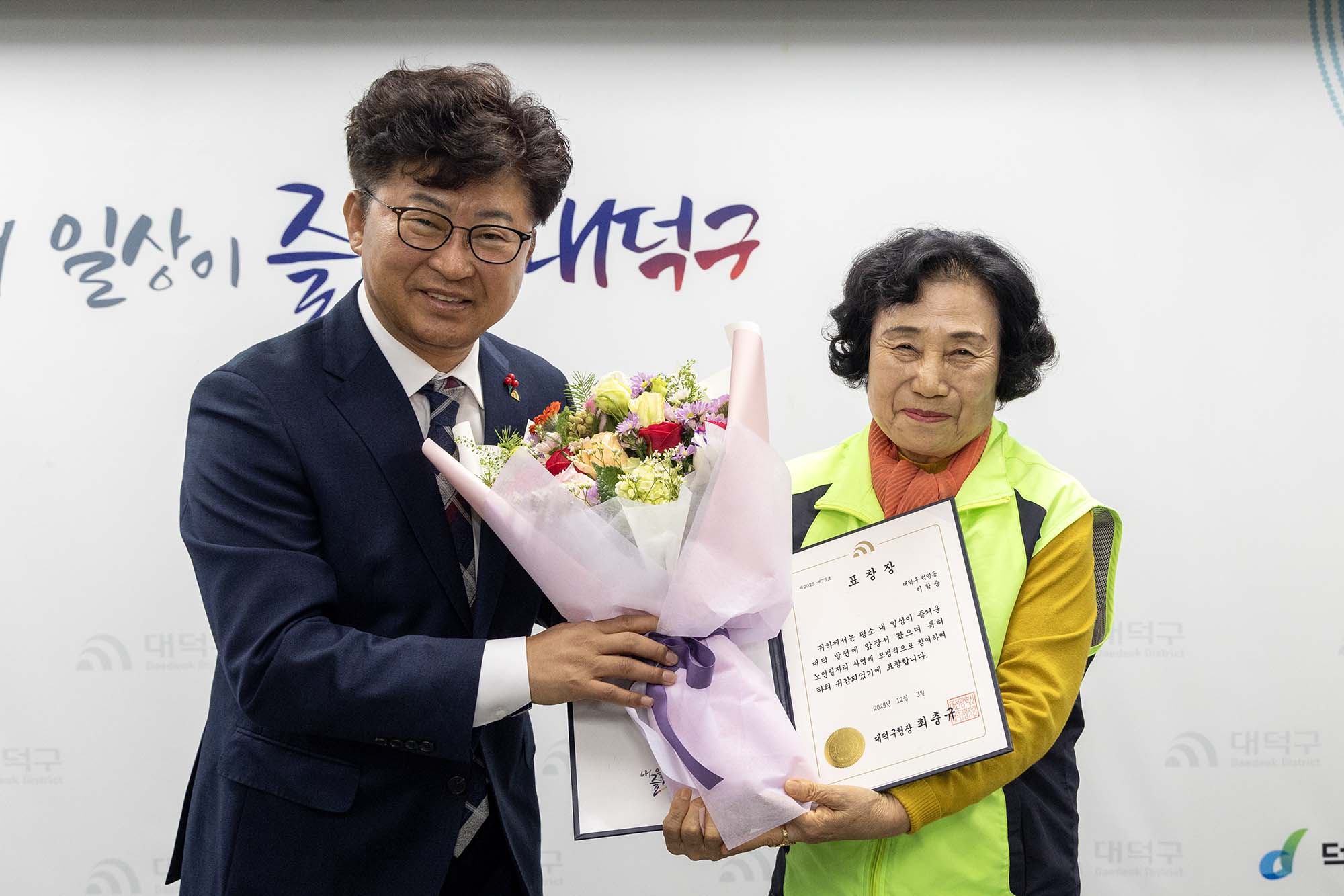 251217_덕암동 노인일자리사업 해단식 이미지1