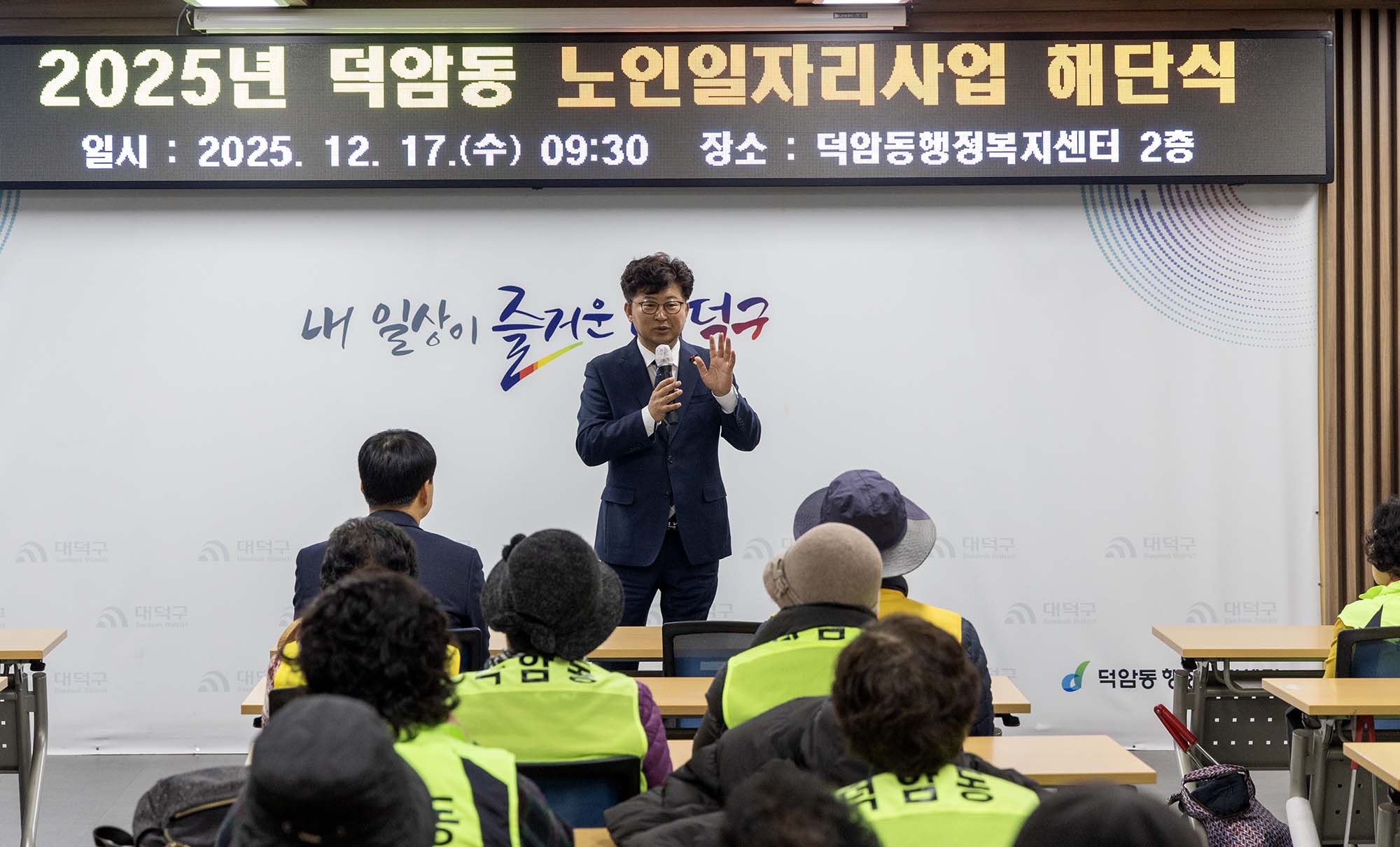 251217_덕암동 노인일자리사업 해단식 이미지3