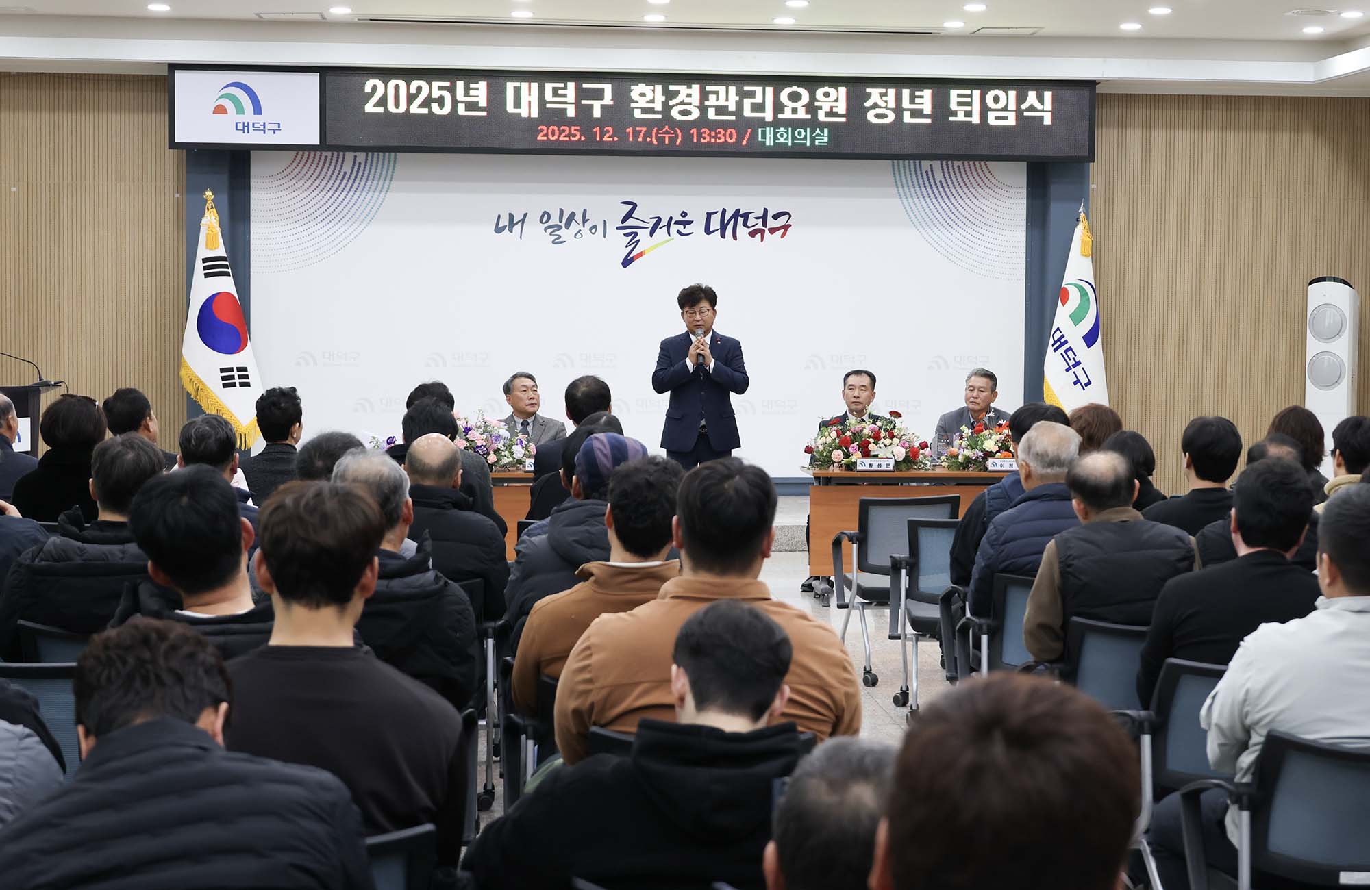 251217_2025년 대덕구 환경관리요원 정년 퇴임식 미리보기 이미지