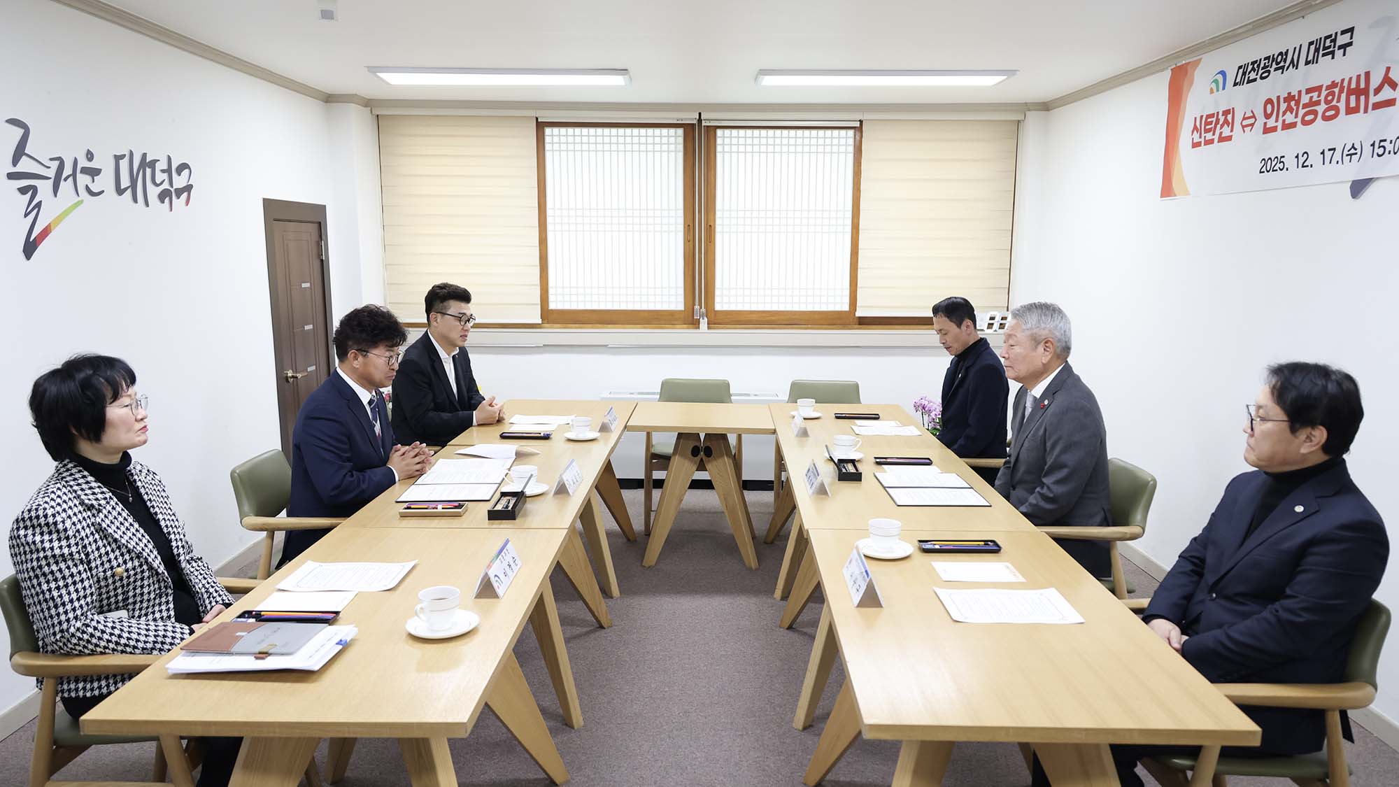 251217_대덕구·대덕산업단지관리공단, 신탄진 ↔ 인천공항버스 운행 활성화를 위한 상호홍보 업무협약 미리보기 이미지