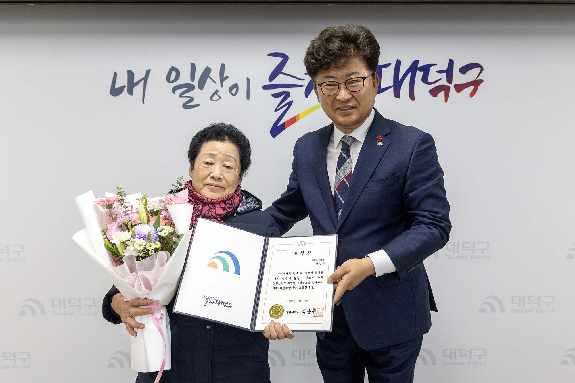 251218_대화동 노인일자리사업 해단식 미리보기 이미지