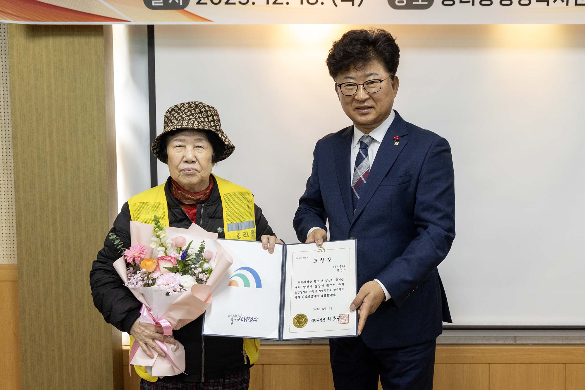 251218_중리동 노인일자리사업 해단식 미리보기 이미지