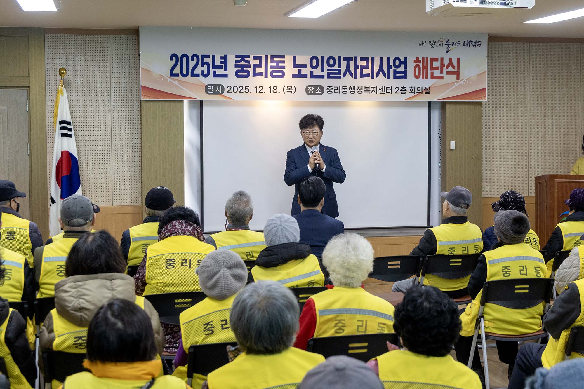 251218_중리동 노인일자리사업 해단식 이미지2