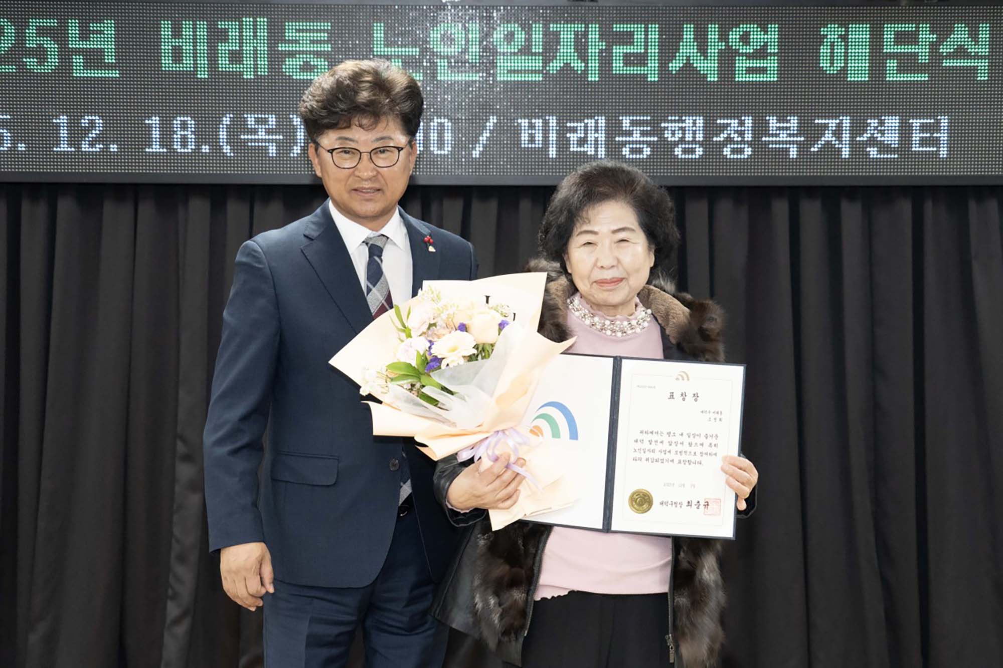 251218_비래동 노인일자리사업 해단식 미리보기 이미지