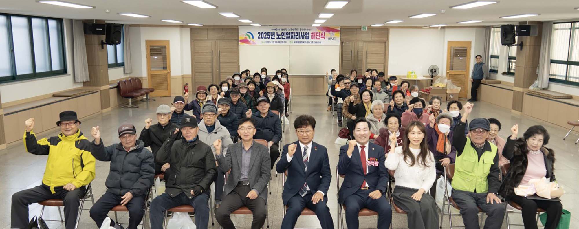 251218_비래동 노인일자리사업 해단식 이미지4