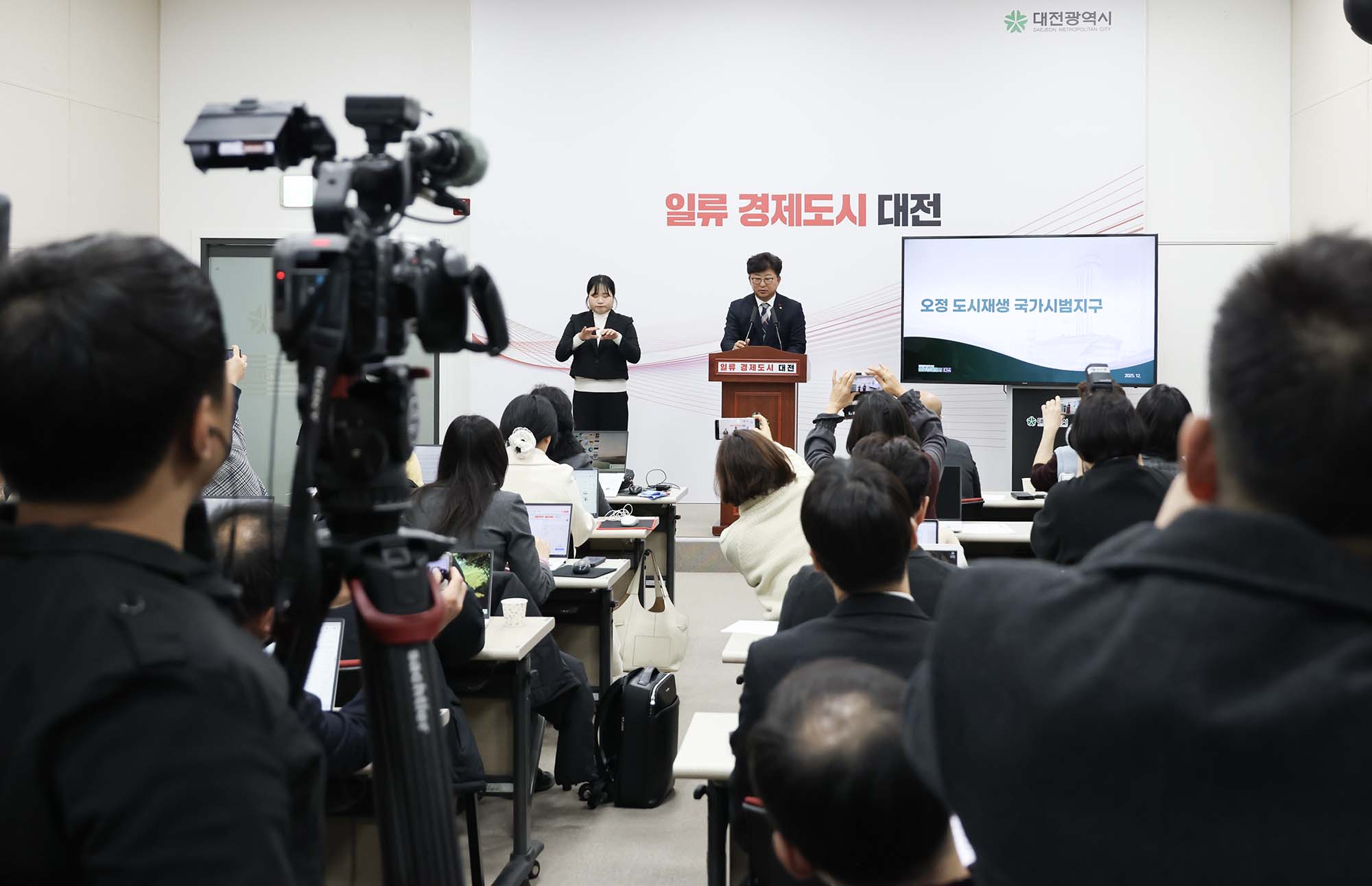 251219_대전시 시정 브리핑  국토교통부 도시재생사업 공모 선정 이미지2