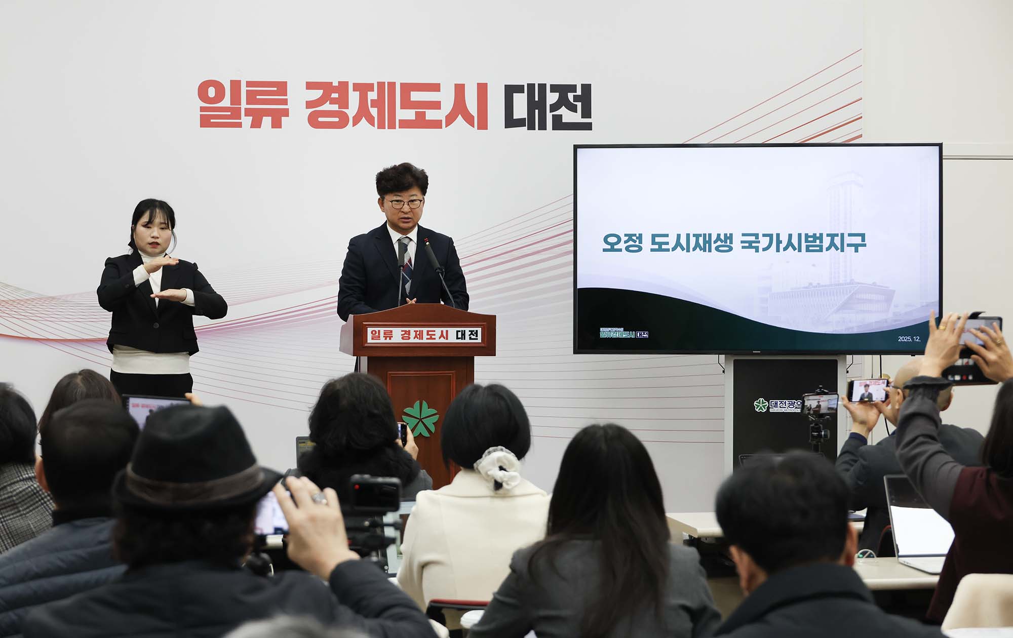 251219_대전시 시정 브리핑  국토교통부 도시재생사업 공모 선정 이미지3