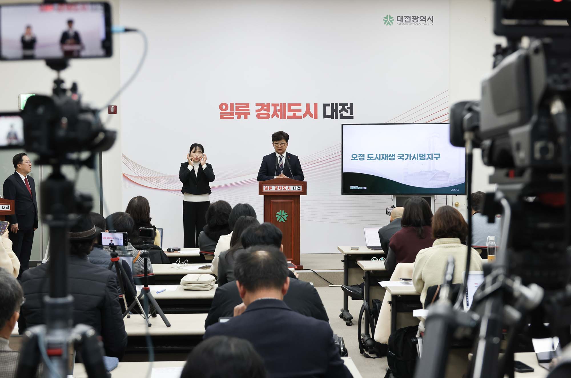 251219_대전시 시정 브리핑  국토교통부 도시재생사업 공모 선정 이미지8