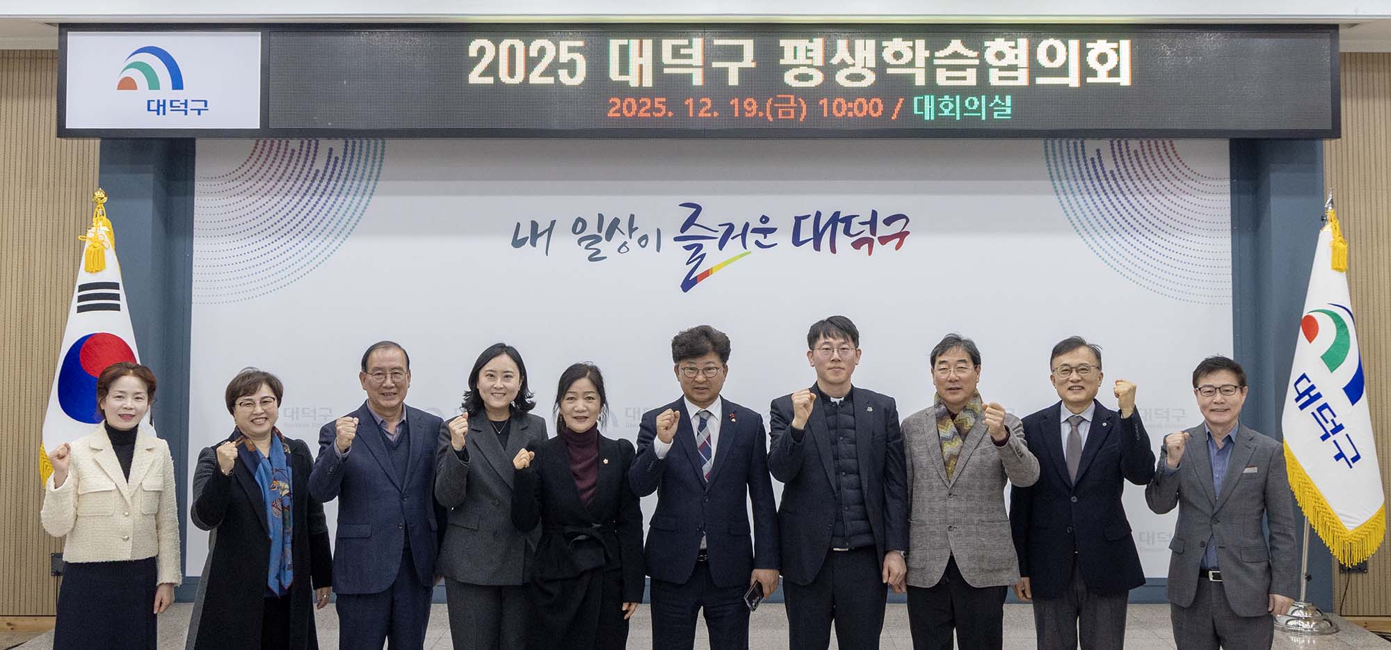 251219_평생학습협의회 회의 이미지4