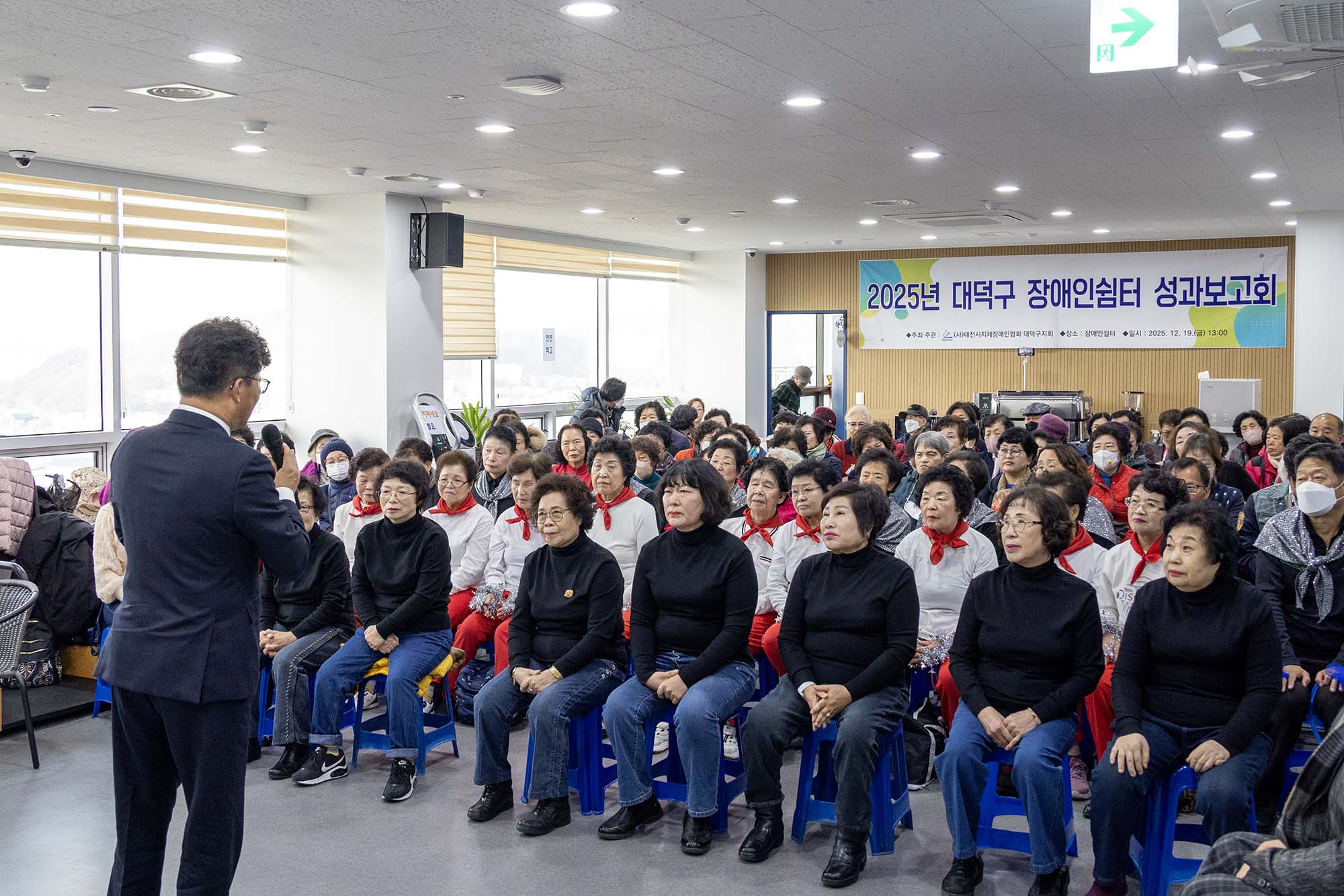 251219_(사)대전지체장애인협회 대덕구지회 장애인쉼터 성과보고 대회 이미지3