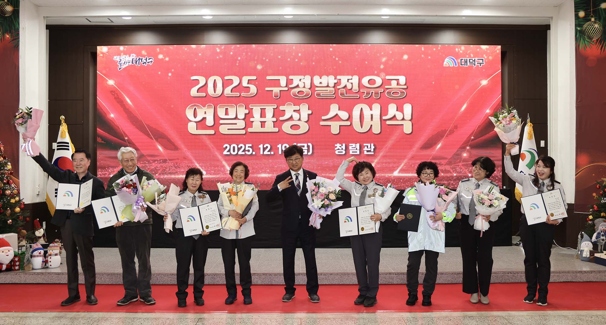 251219_구정발전유공 연말표창 수여식(1차) 이미지2