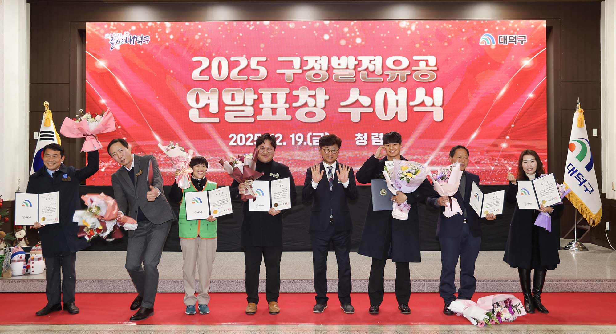 251219_구정발전유공 연말표창 수여식(1차) 이미지6