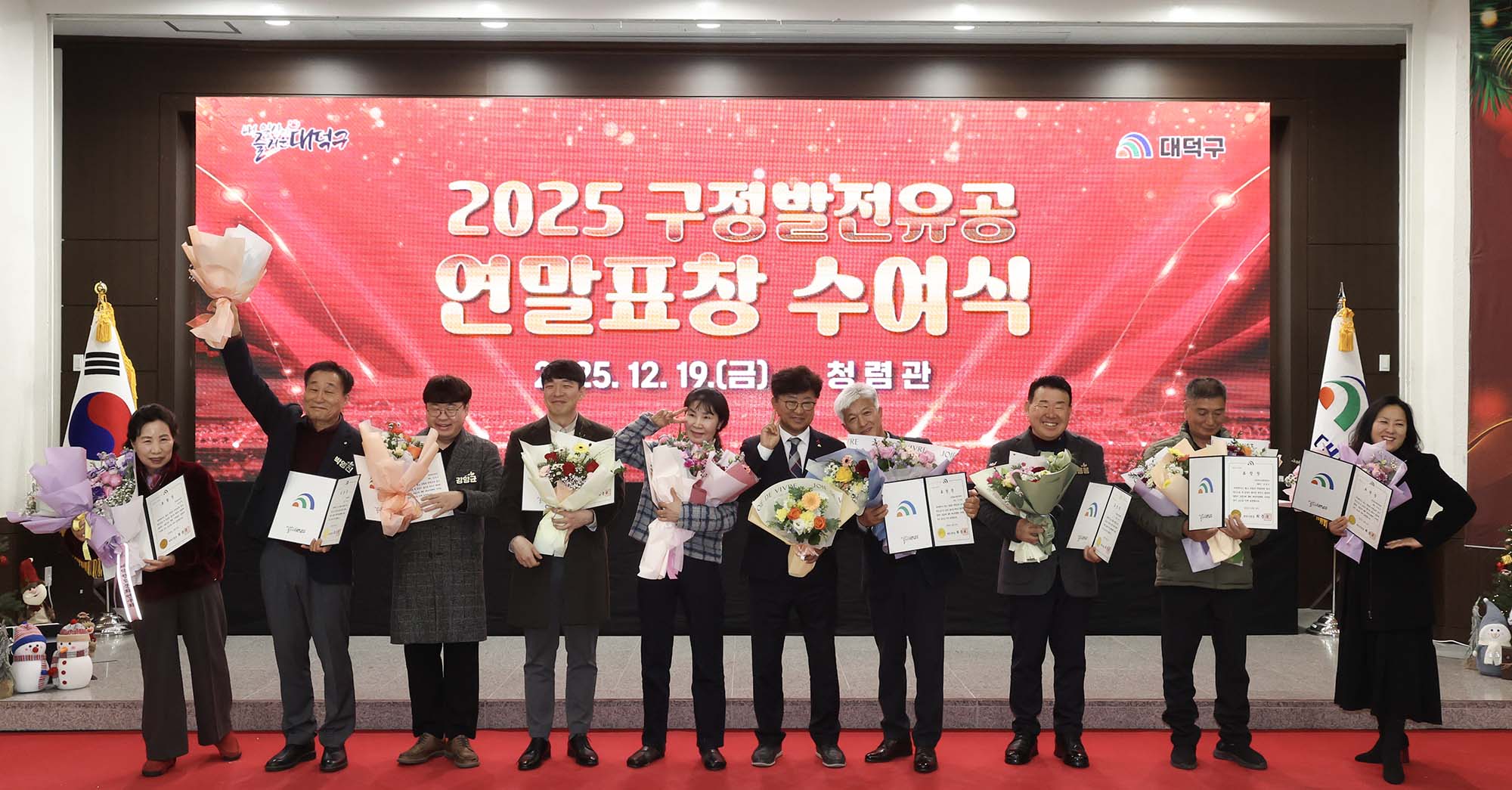 251219_구정발전유공 연말표창 수여식(2차) 이미지6