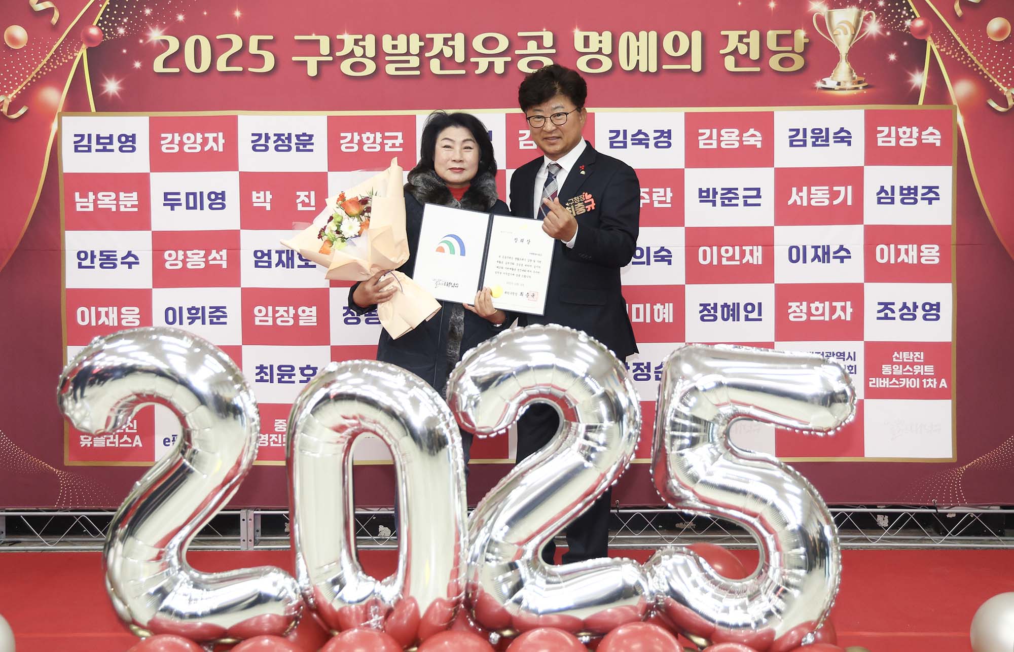 251219_구정발전유공 연말표창 수여식(2차) 이미지12